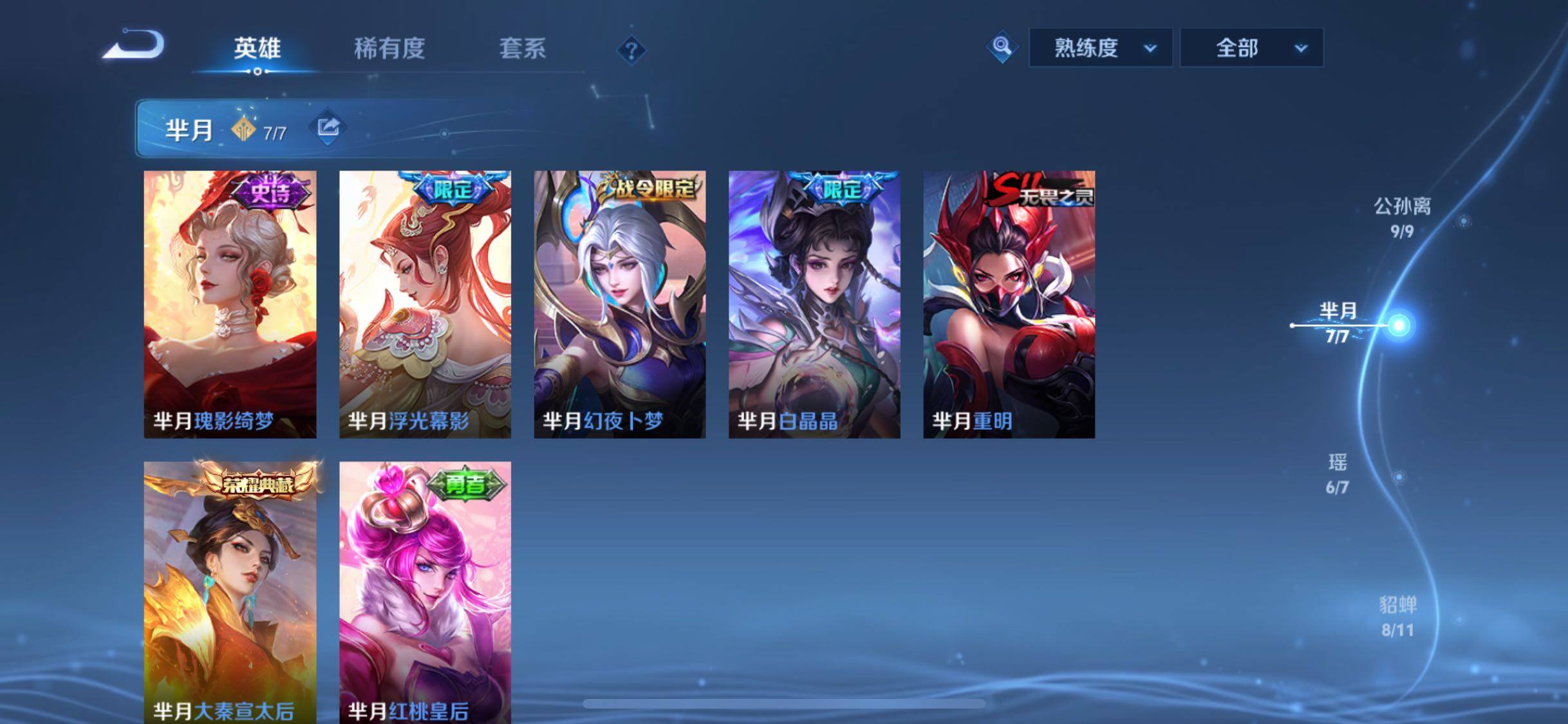 WZCMW429344王者荣耀账号详情图7 WZCMW429344王者荣耀账号详情图7