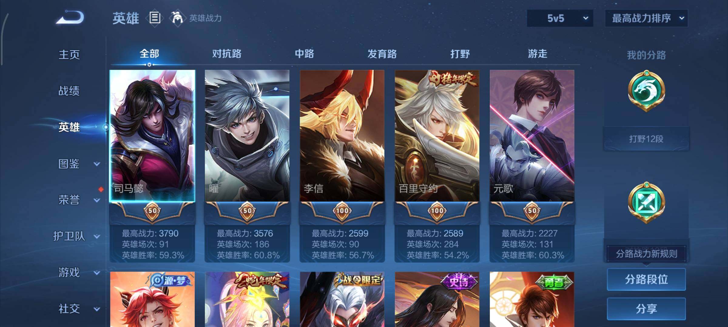 WZCMY424209王者荣耀账号详情图3