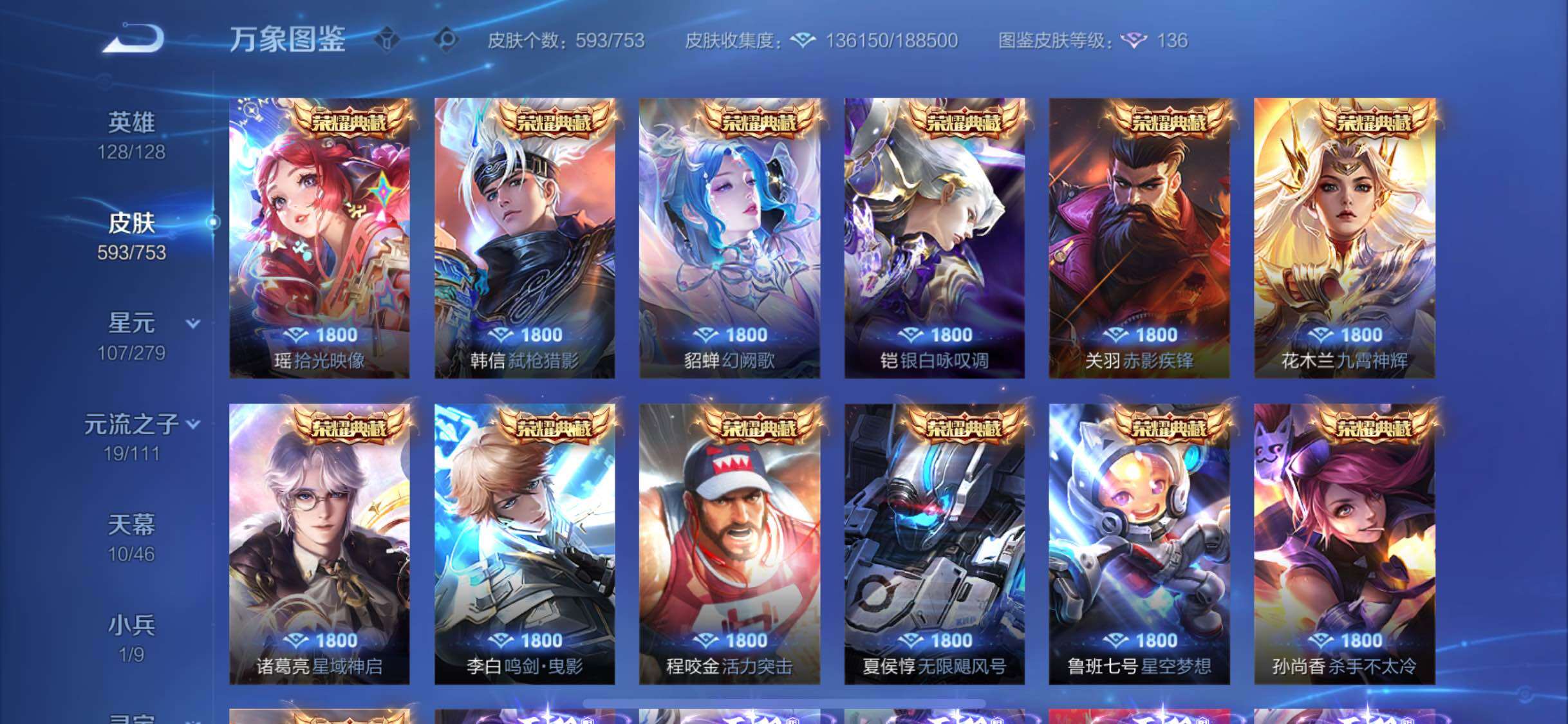 WZCMW429344王者荣耀账号详情图9 WZCMW429344王者荣耀账号详情图9