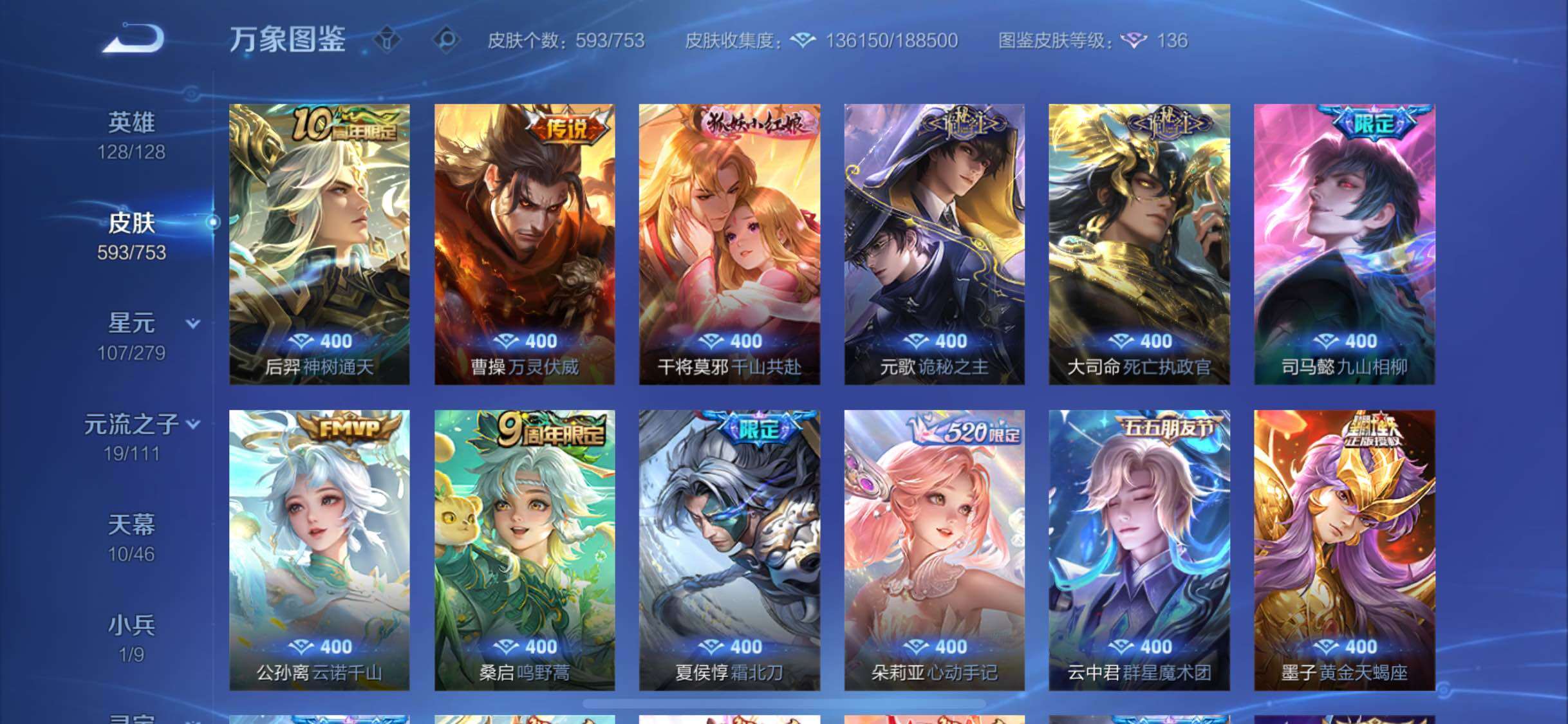 WZCMW429344王者荣耀账号详情图12 WZCMW429344王者荣耀账号详情图12