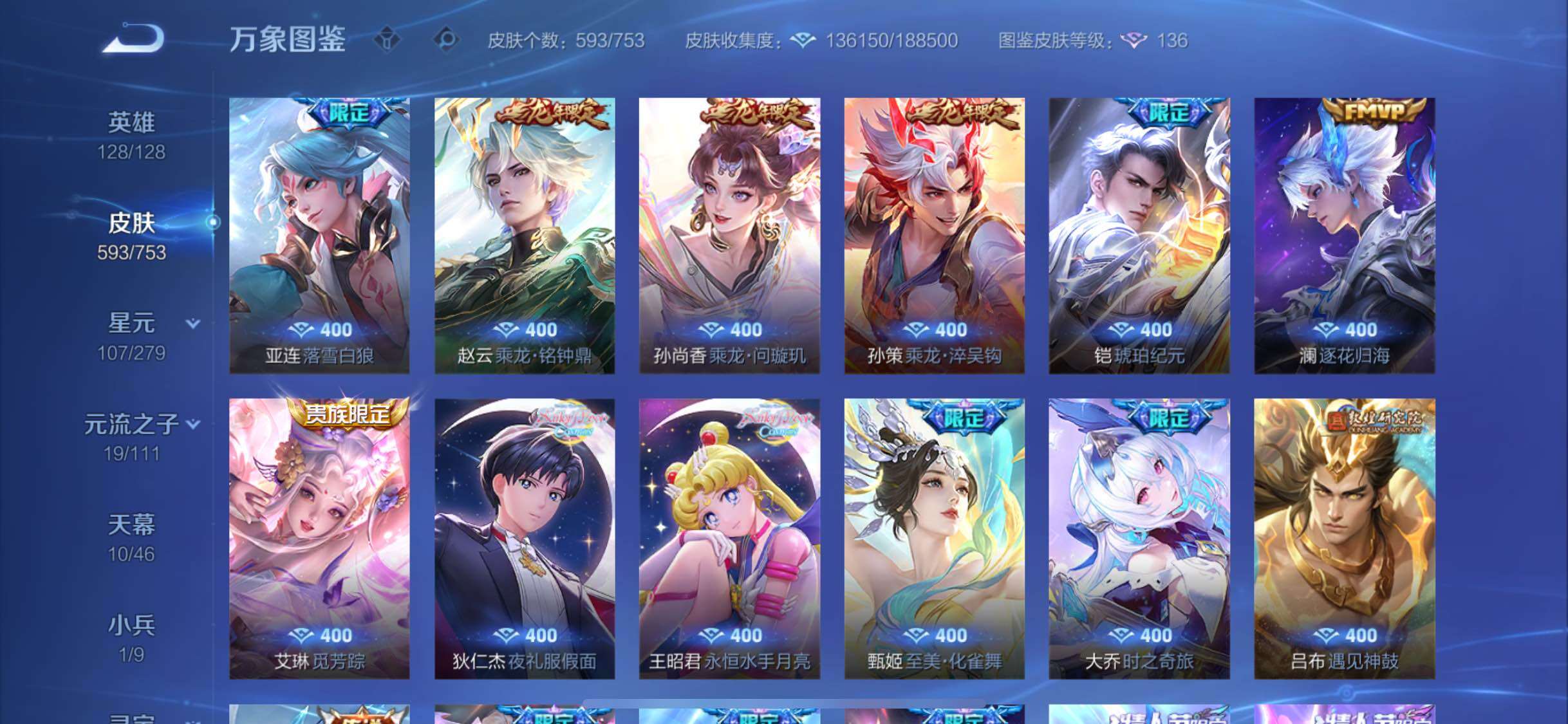 WZCMW429344王者荣耀账号详情图11 WZCMW429344王者荣耀账号详情图11