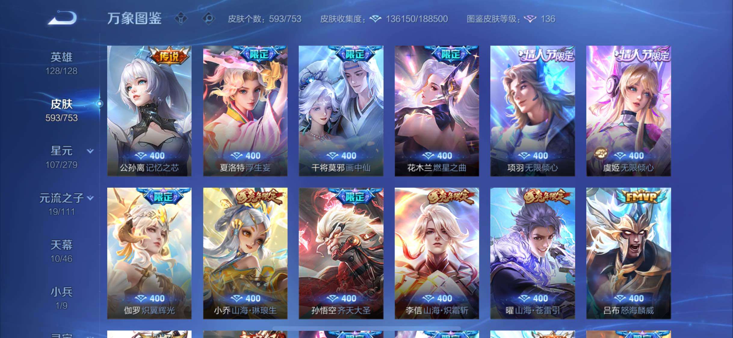 WZCMW429344王者荣耀账号详情图13 WZCMW429344王者荣耀账号详情图13