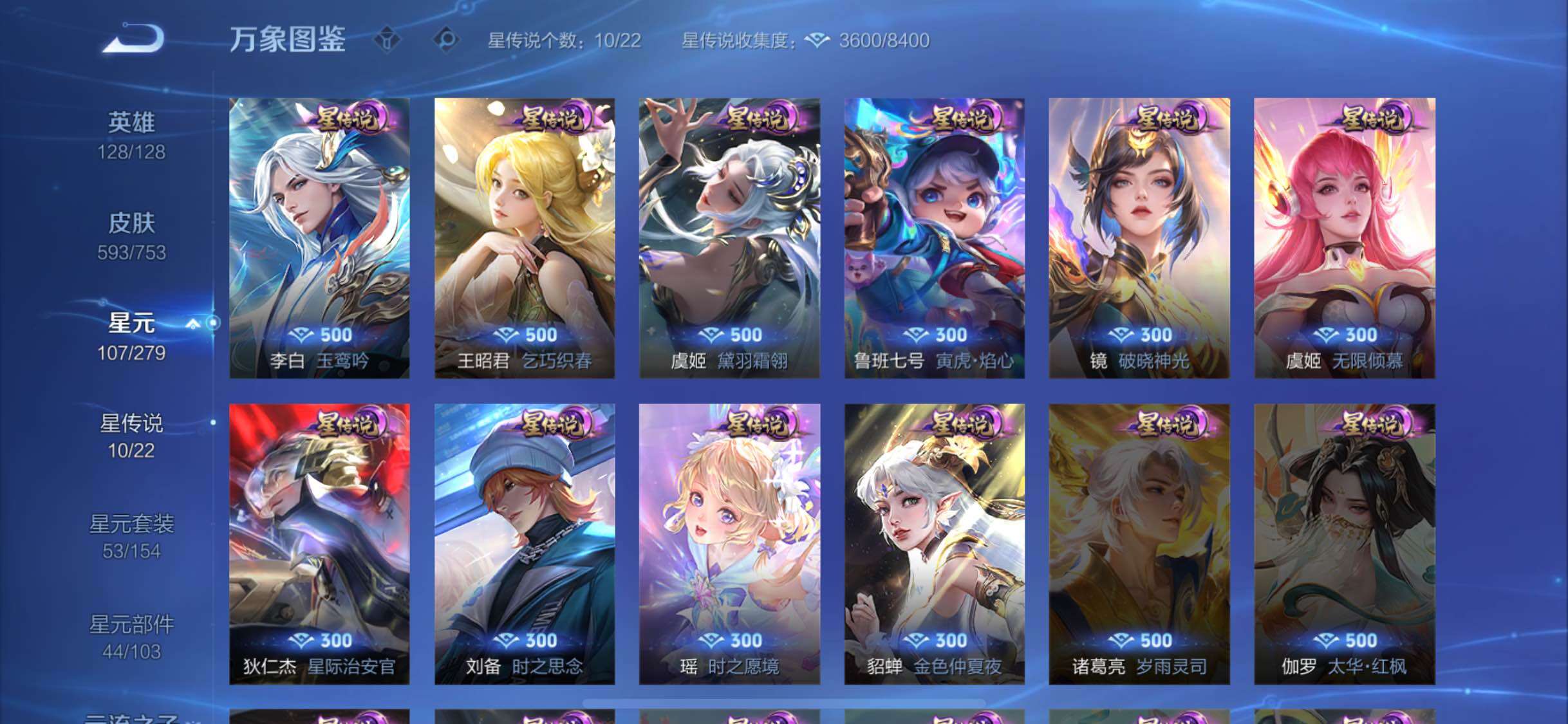 WZCMW429344王者荣耀账号详情图19 WZCMW429344王者荣耀账号详情图19