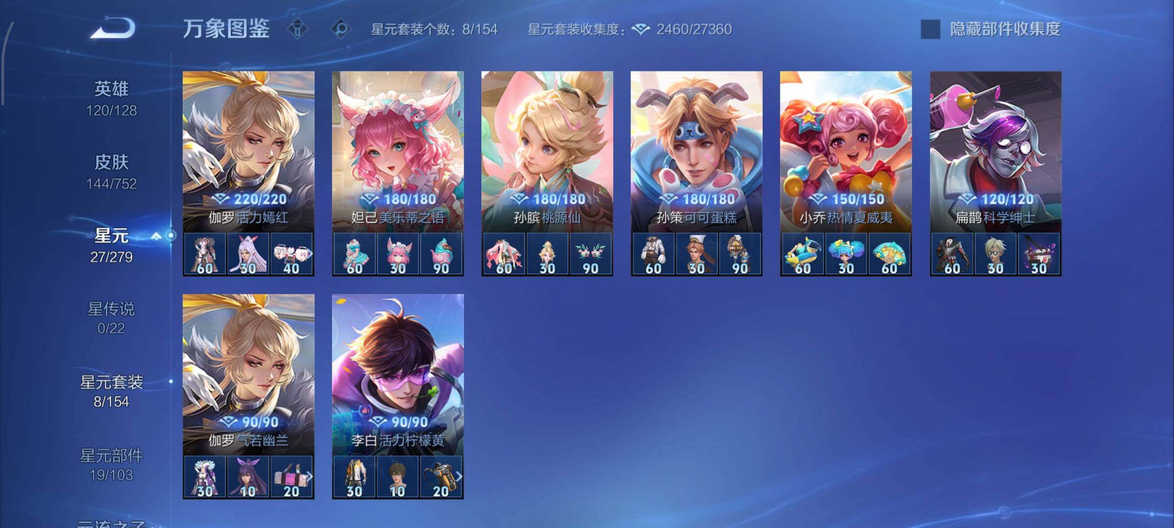 WZCMY424209王者荣耀账号详情图10