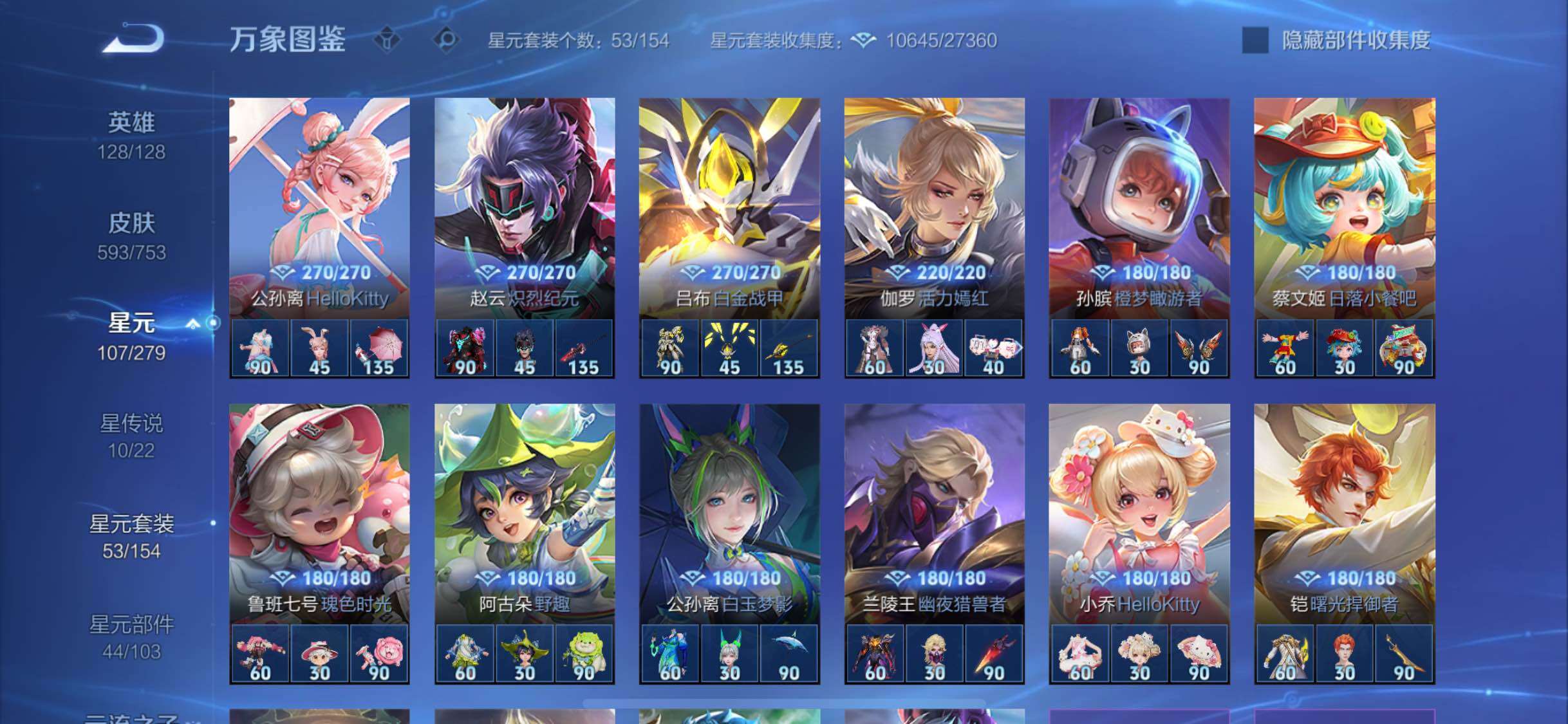 WZCMW429344王者荣耀账号详情图20 WZCMW429344王者荣耀账号详情图20