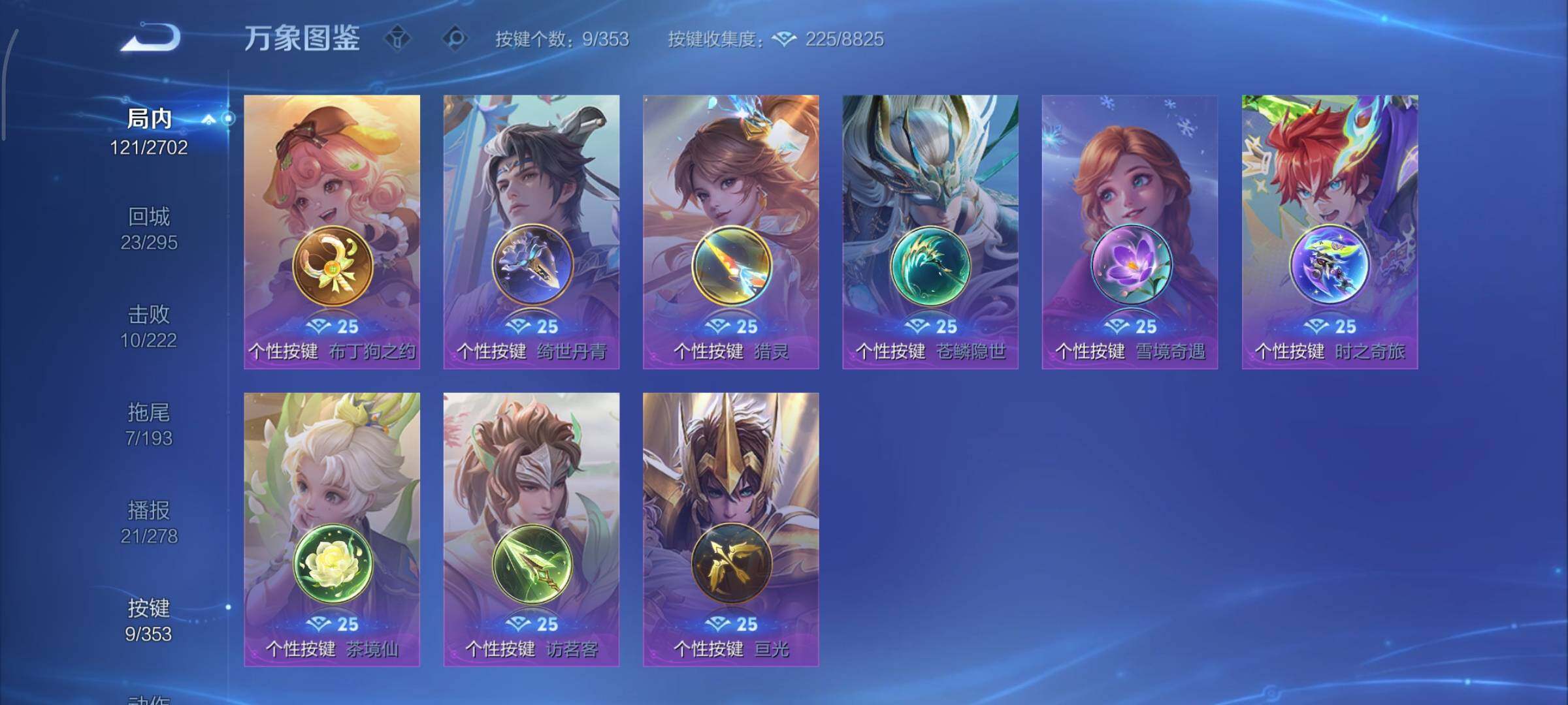 WZCMY424209王者荣耀账号详情图11