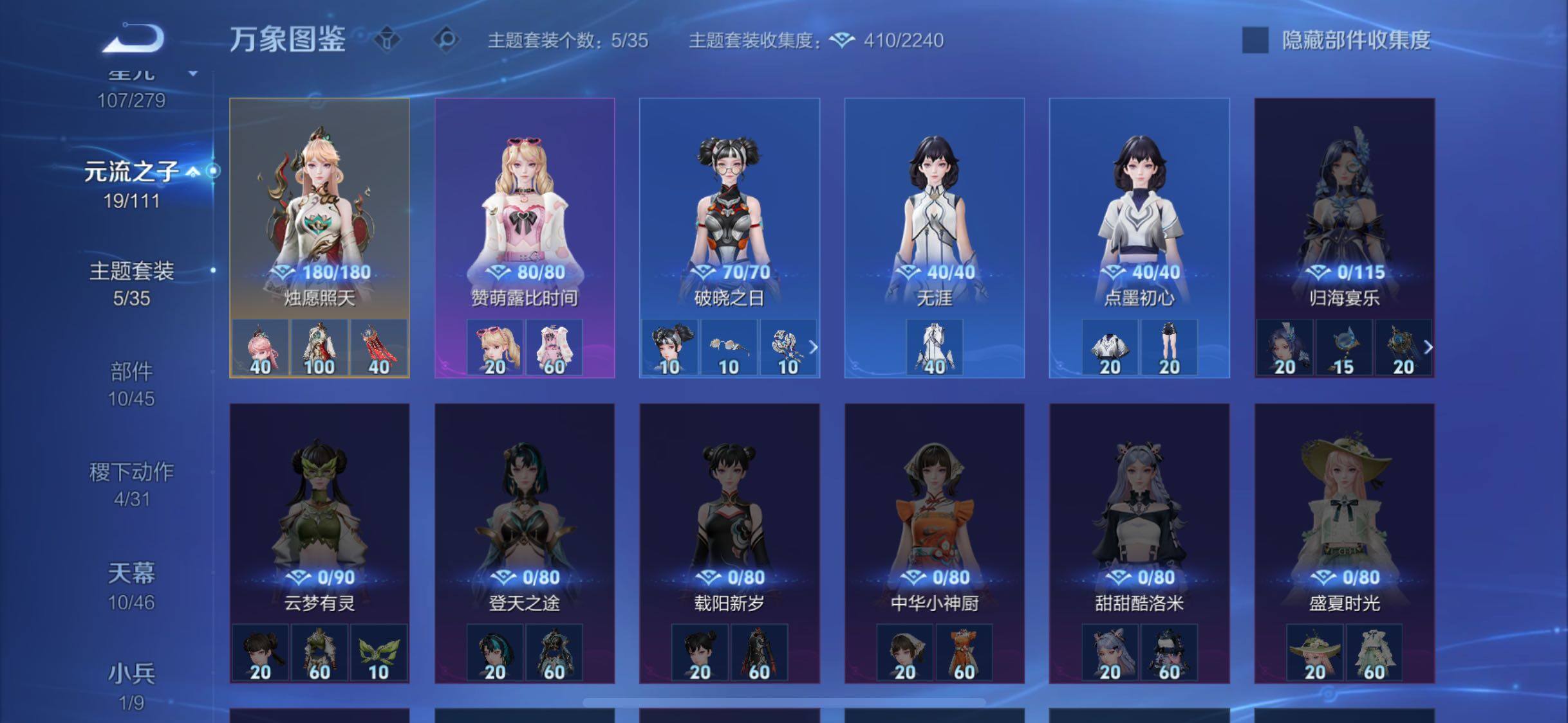 WZCMW429344王者荣耀账号详情图21 WZCMW429344王者荣耀账号详情图21