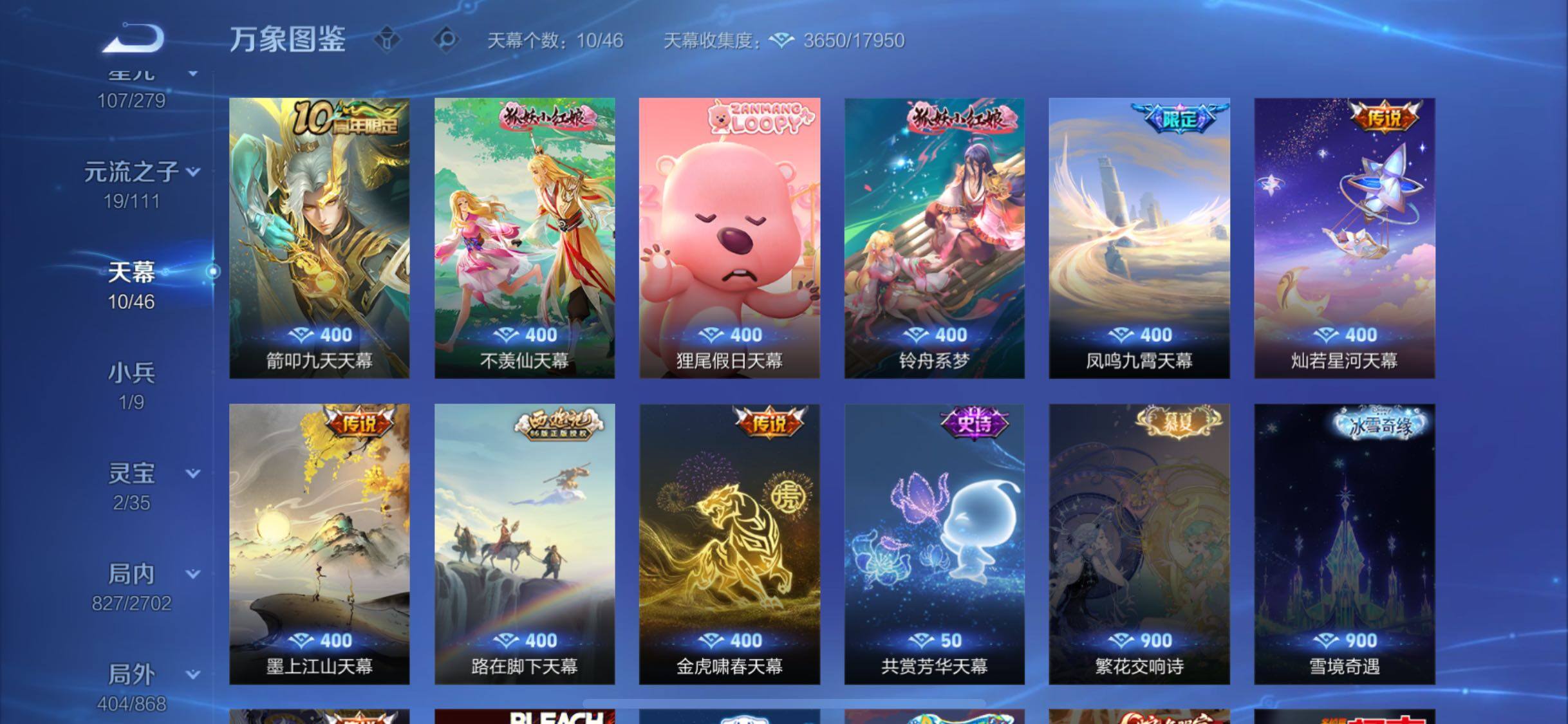 WZCMW429344王者荣耀账号详情图22 WZCMW429344王者荣耀账号详情图22