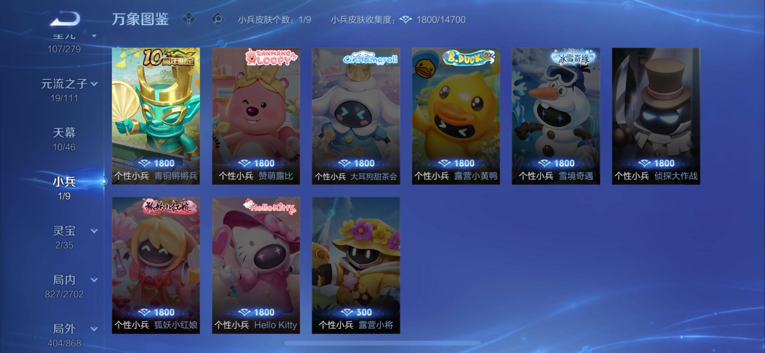 WZCMW429344王者荣耀账号详情图23 WZCMW429344王者荣耀账号详情图23