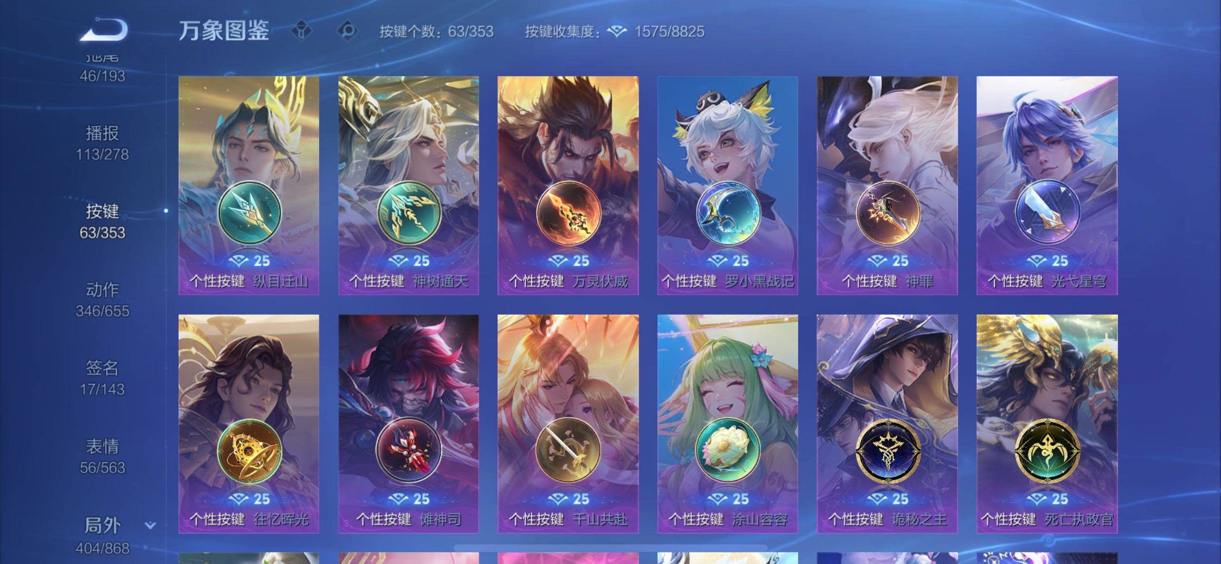 WZCMW429344王者荣耀账号详情图24 WZCMW429344王者荣耀账号详情图24