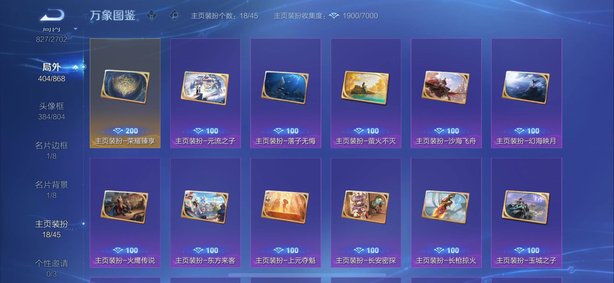 WZCMW429344王者荣耀账号详情图26 WZCMW429344王者荣耀账号详情图26