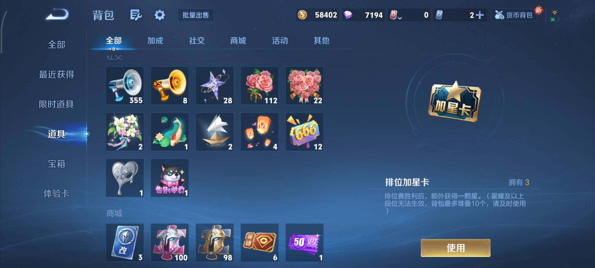 WZCMY424209王者荣耀账号详情图14