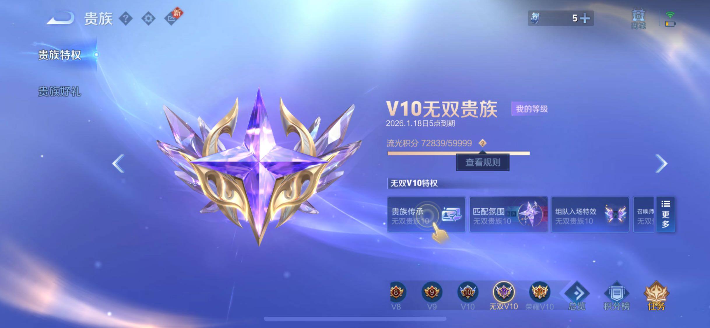 WZCMW429344王者荣耀账号详情图30 WZCMW429344王者荣耀账号详情图30