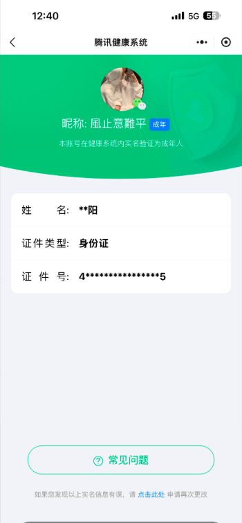 WZKG457394王者荣耀账号详情图8