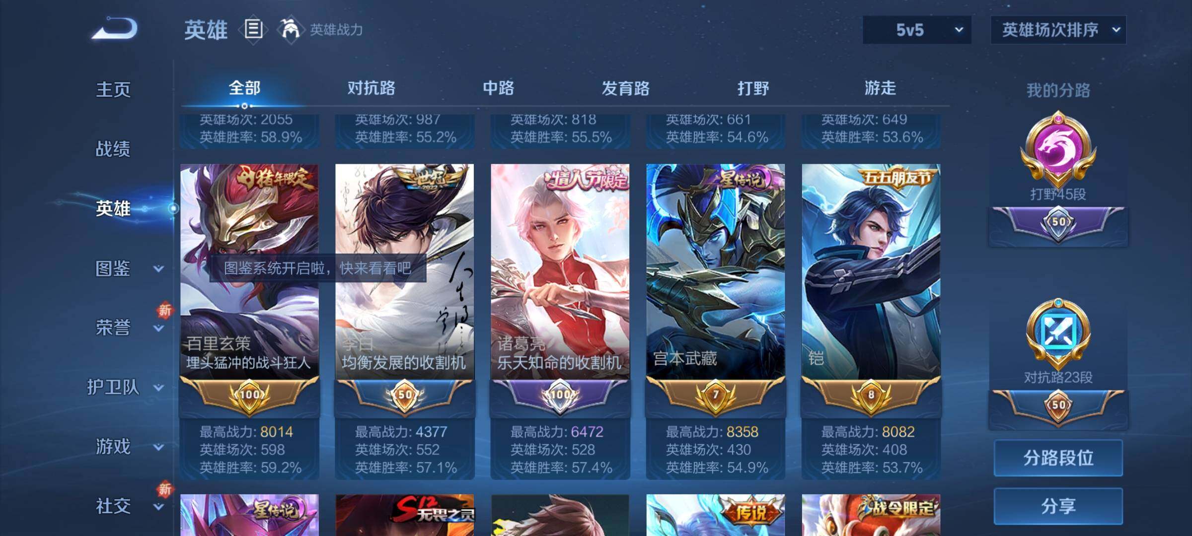 WZKG457394王者荣耀账号详情图14