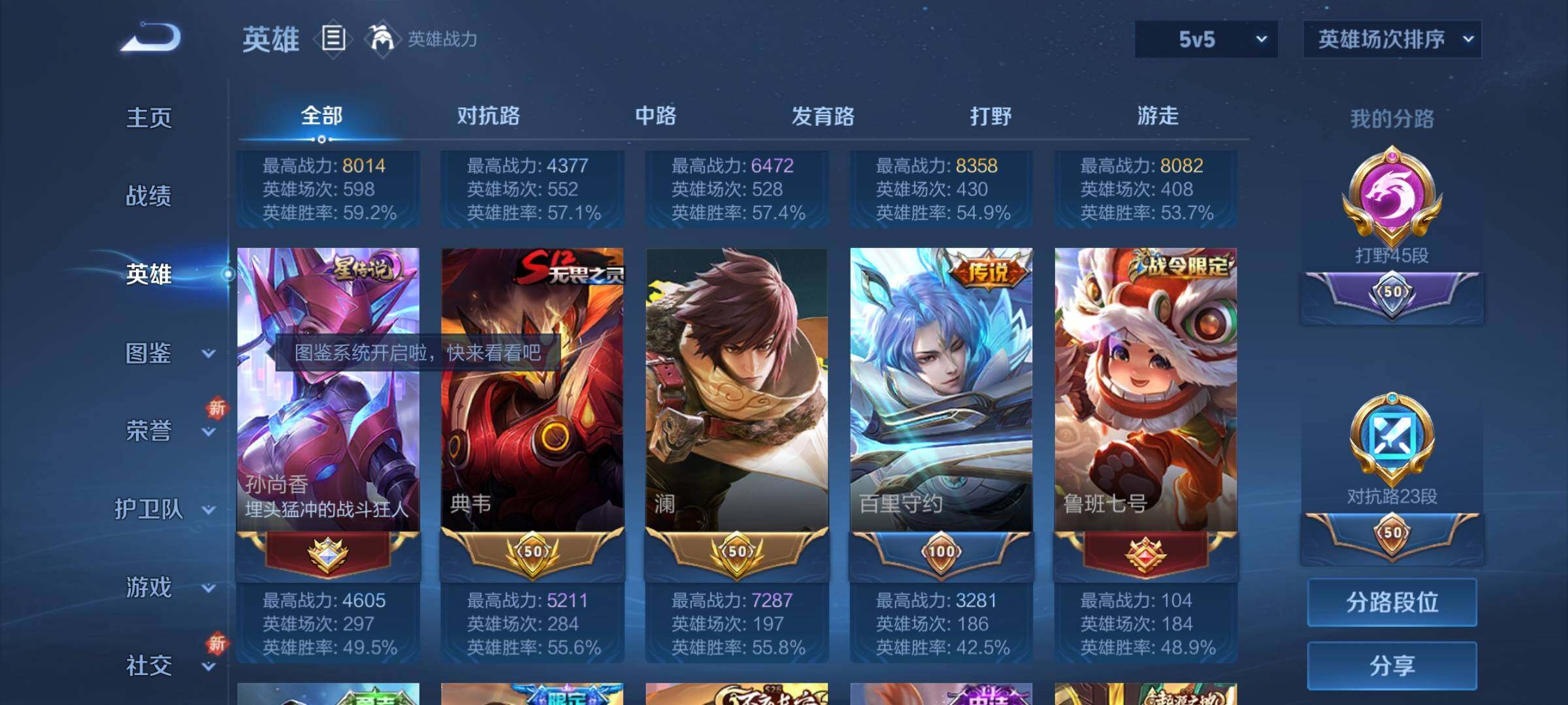 WZKG457394王者荣耀账号详情图15