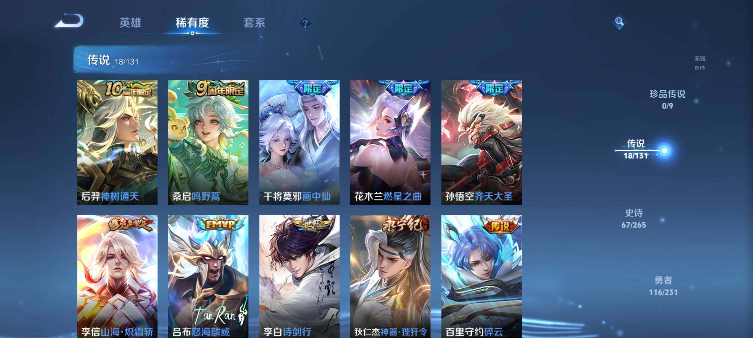 WZKG457394王者荣耀账号详情图18