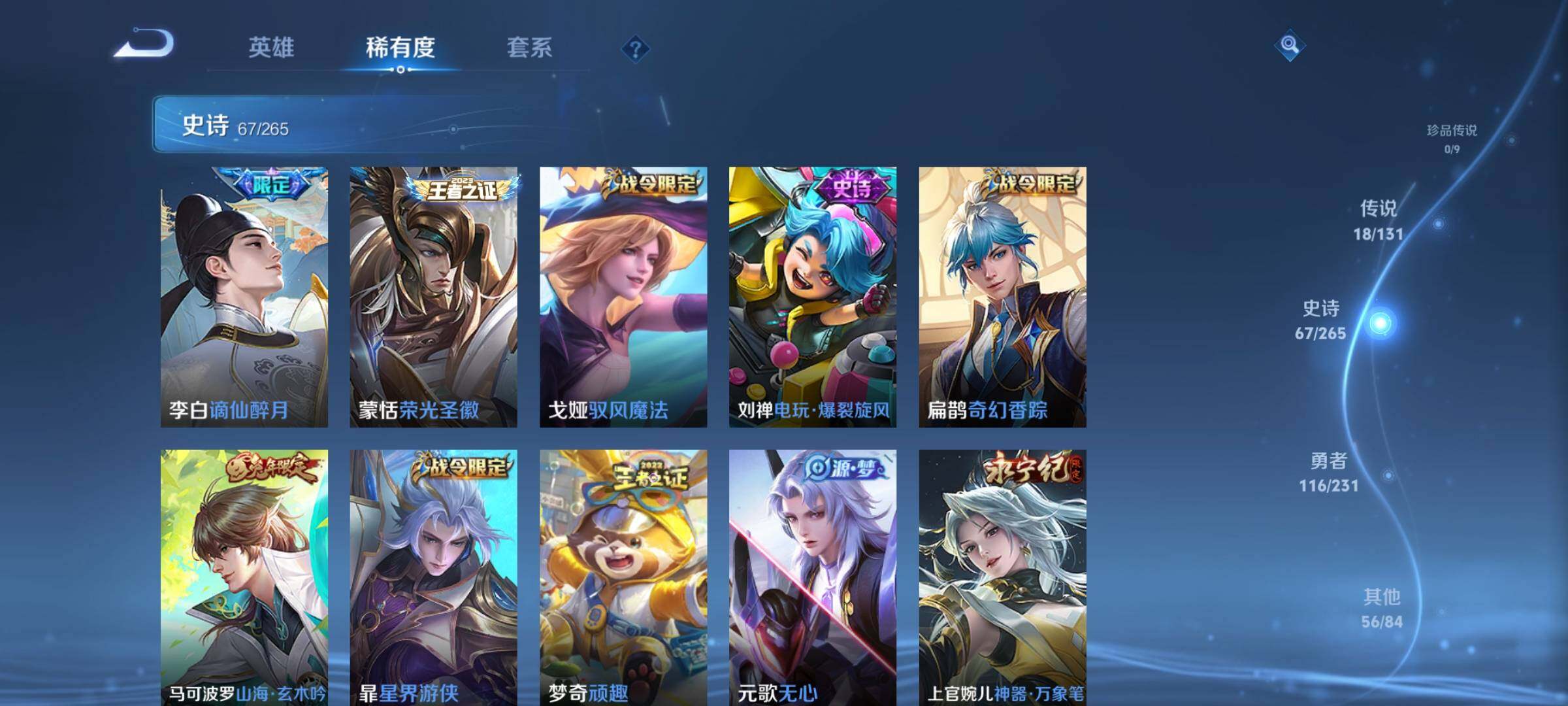 WZKG457394王者荣耀账号详情图19