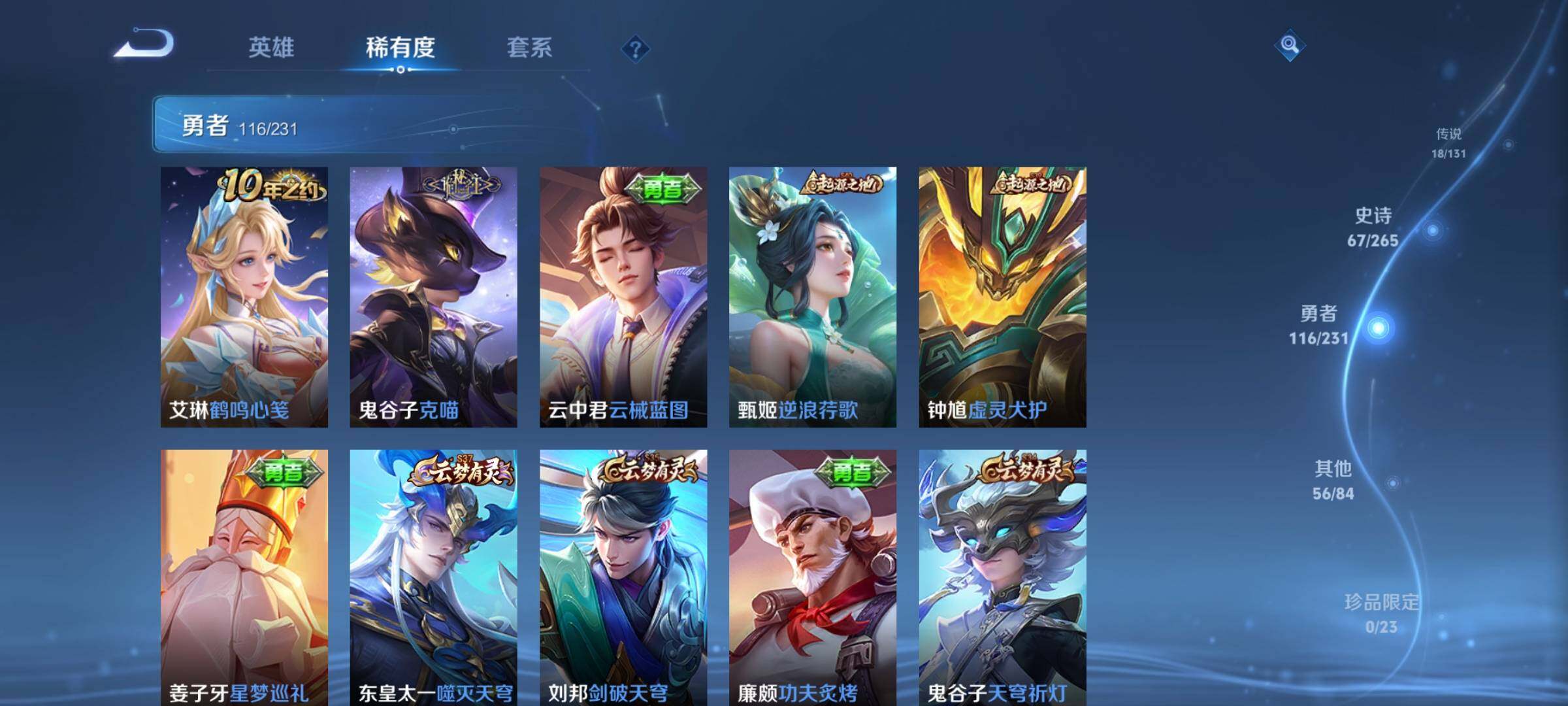 WZKG457394王者荣耀账号详情图20