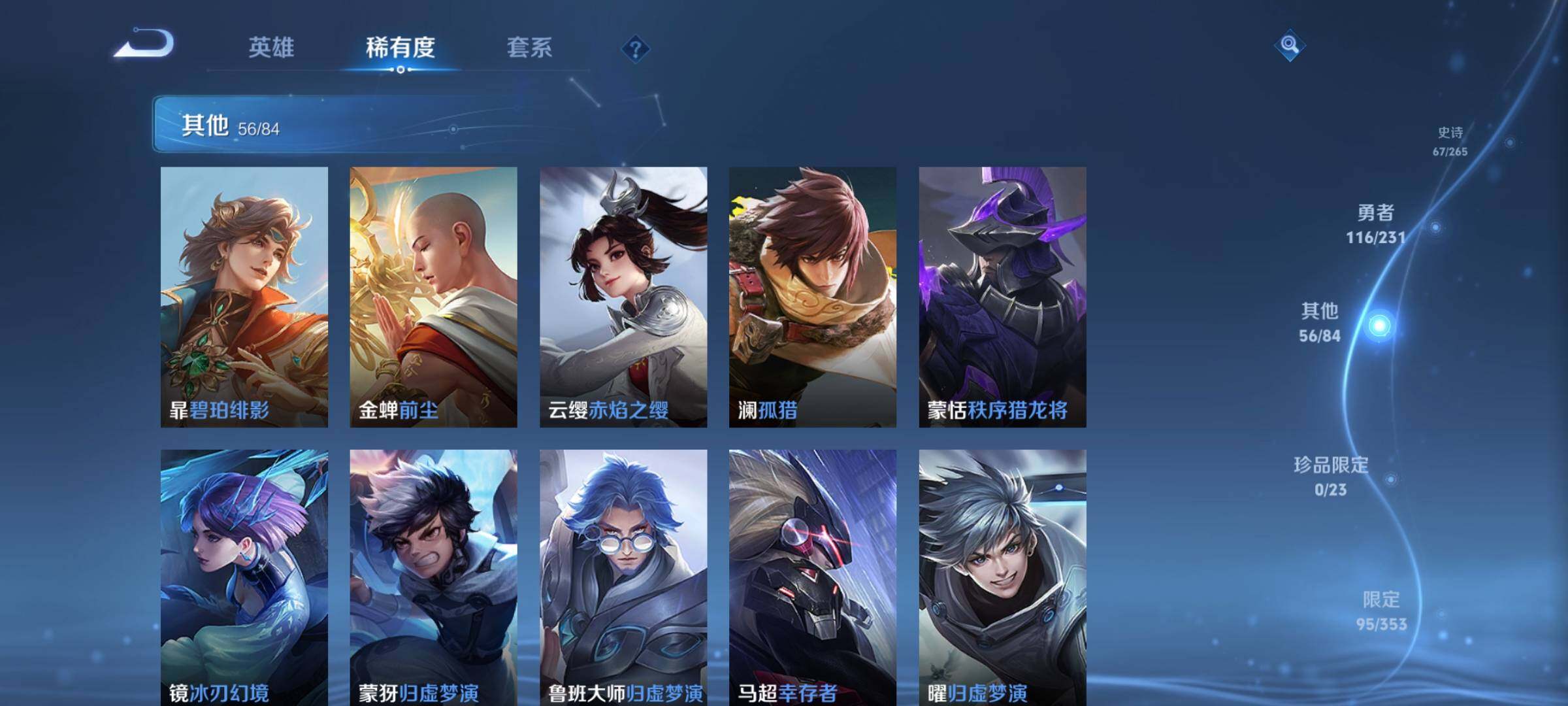 WZKG457394王者荣耀账号详情图21