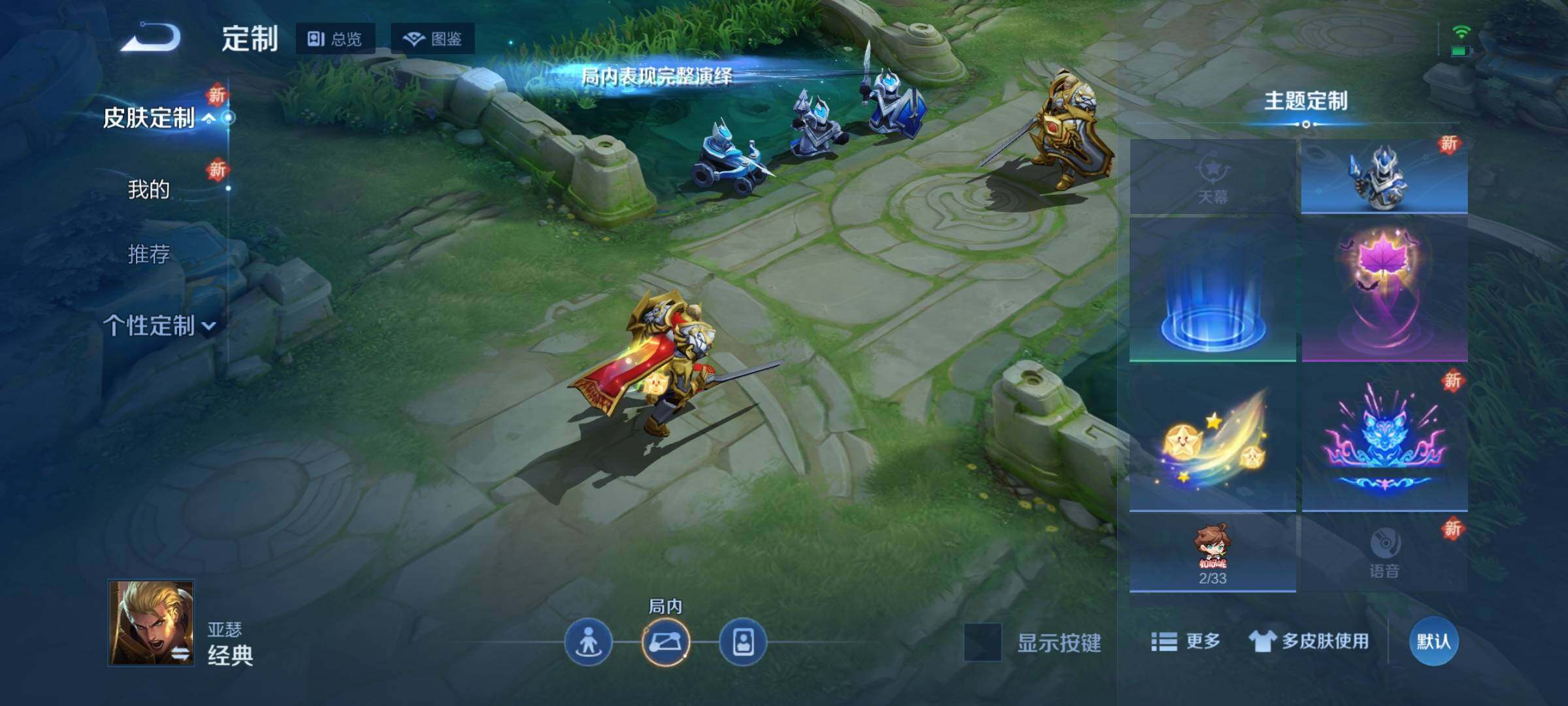 WZKG457394王者荣耀账号详情图23