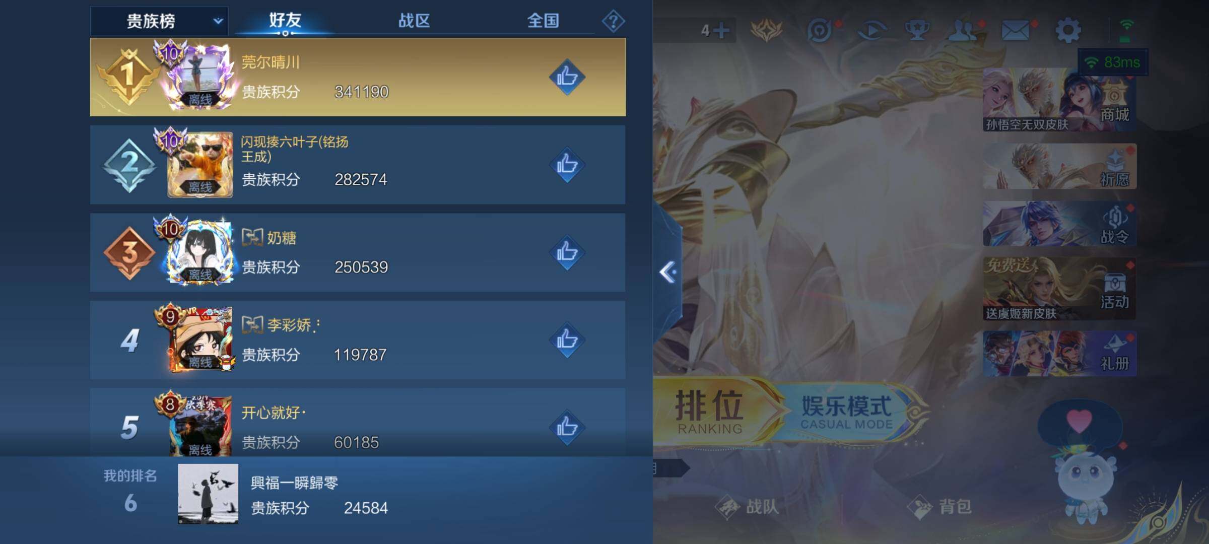 WZKG457394王者荣耀账号详情图26