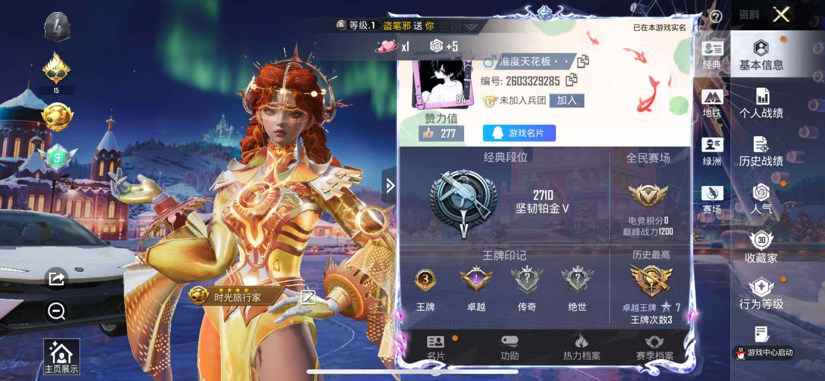 HPQM413455和平精英账号详情图5