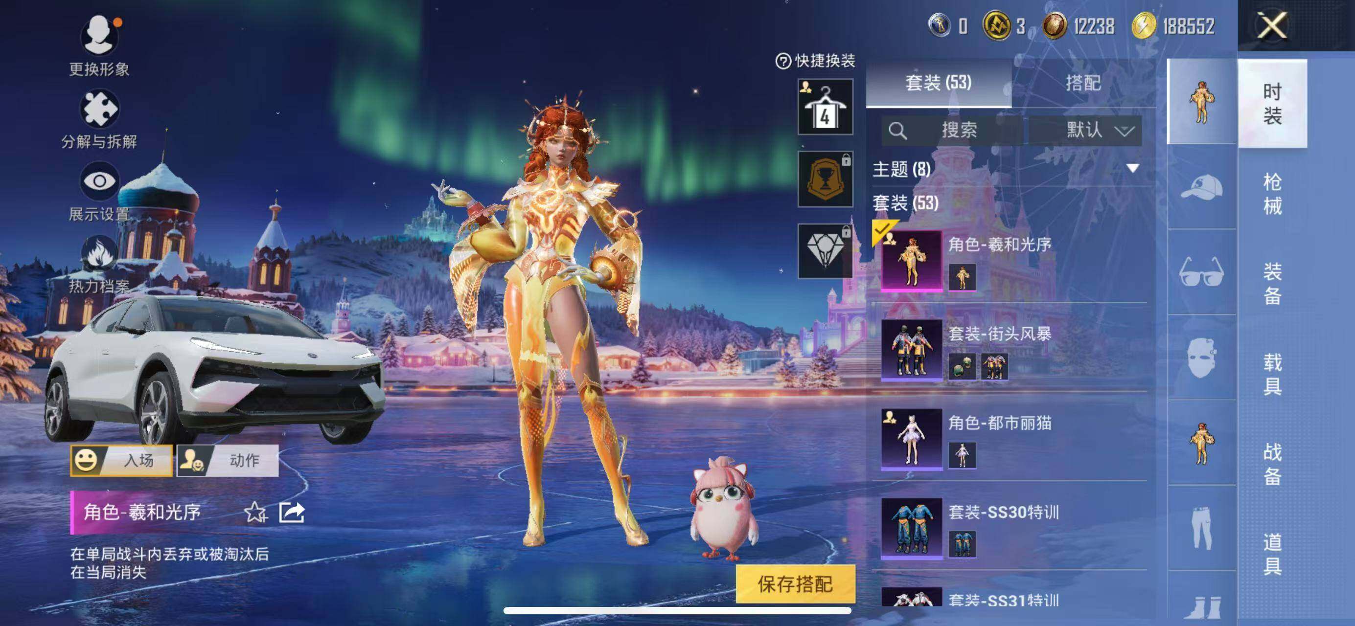 HPQM413455和平精英账号详情图6