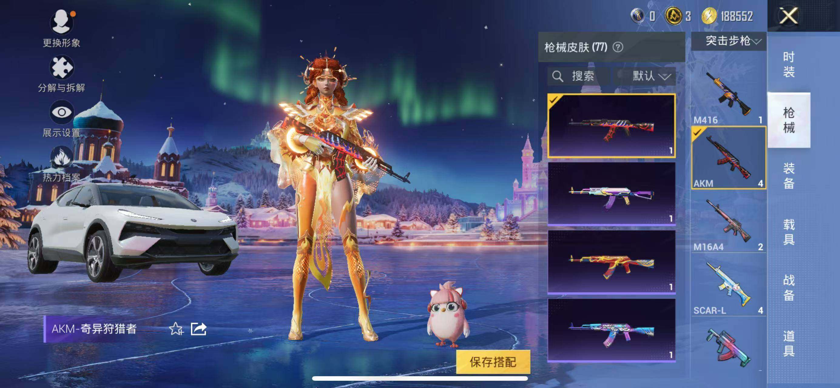 HPQM413455和平精英账号详情图7