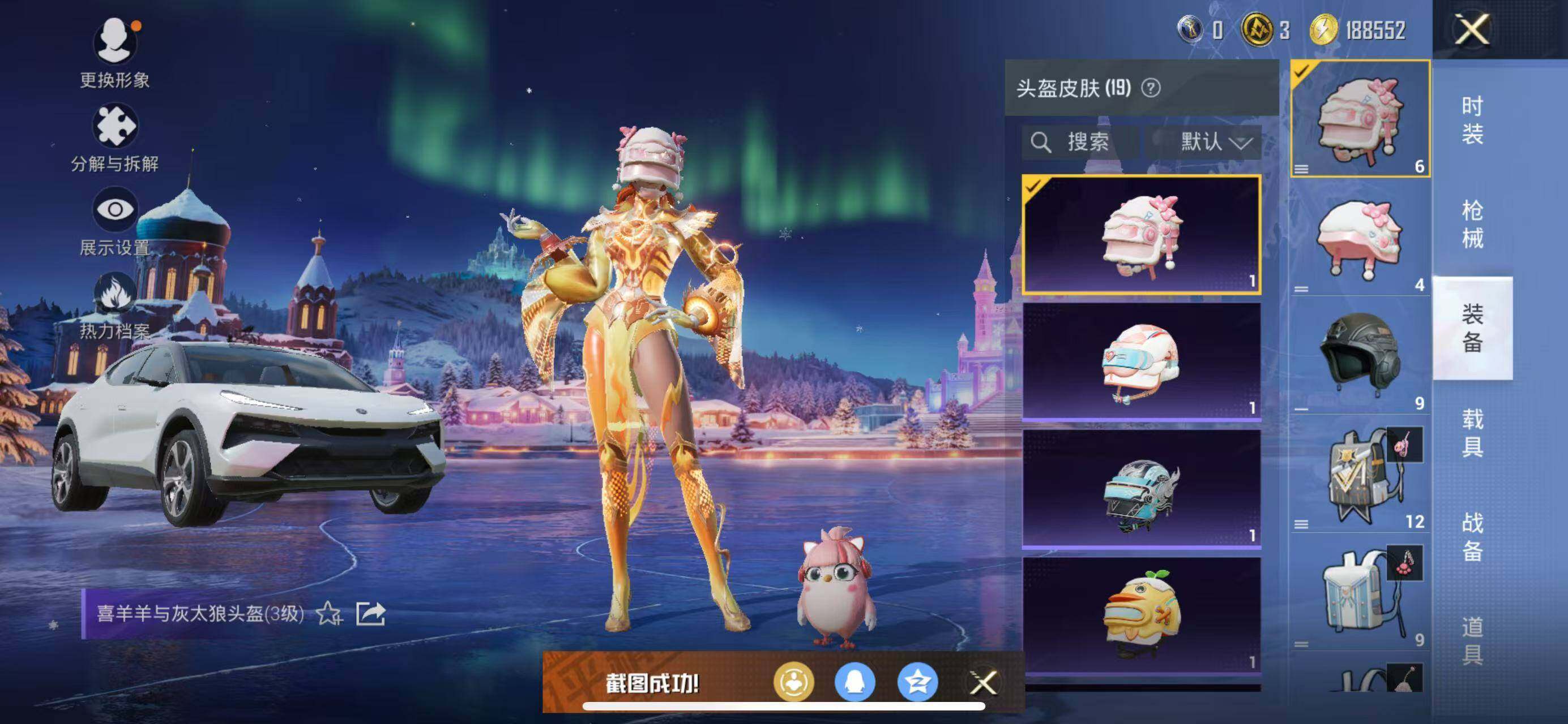 HPQM413455和平精英账号详情图8