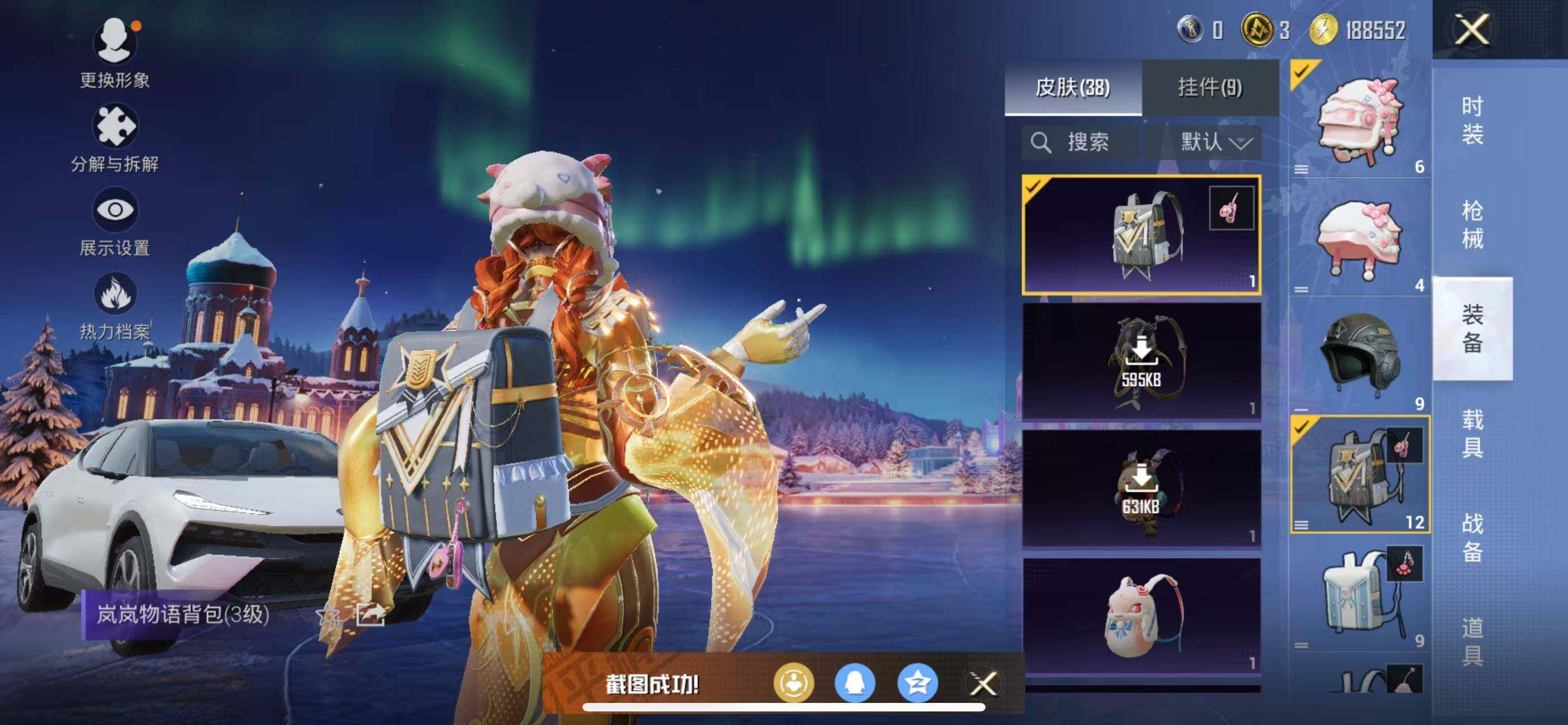 HPQM413455和平精英账号详情图9