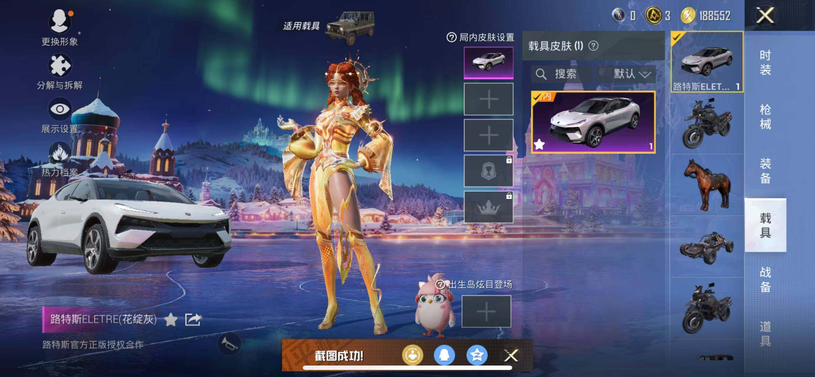 HPQM413455和平精英账号详情图10