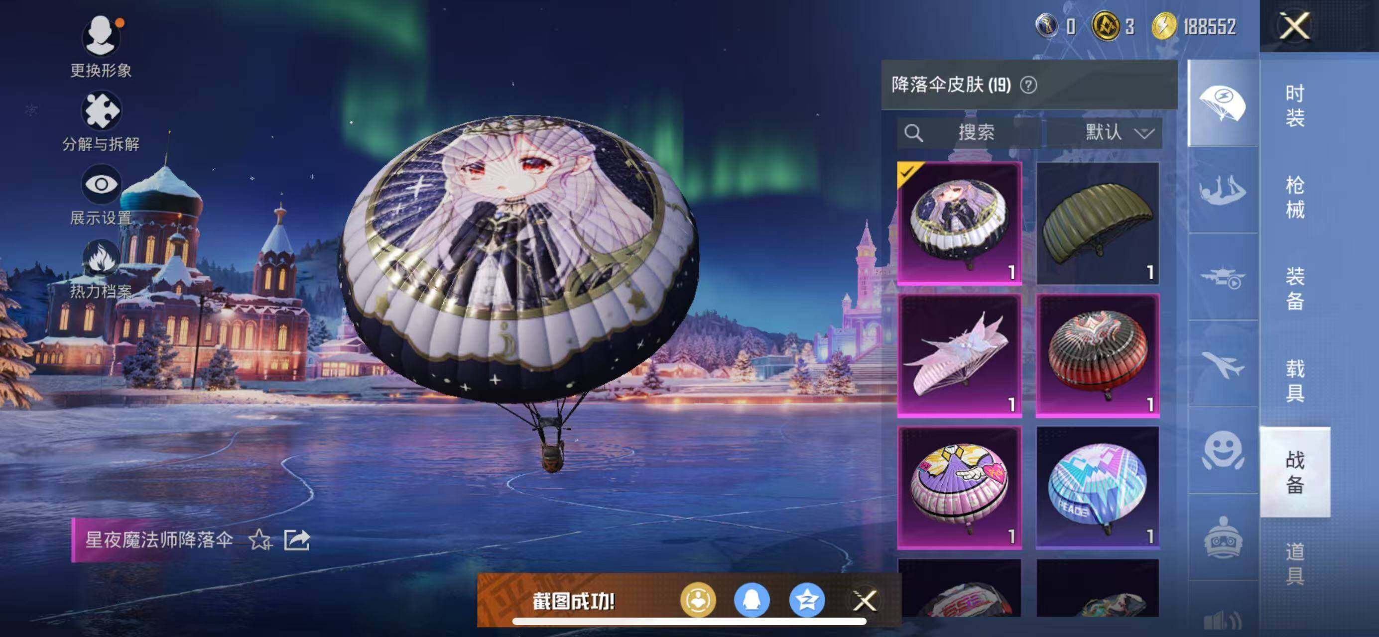 HPQM413455和平精英账号详情图11