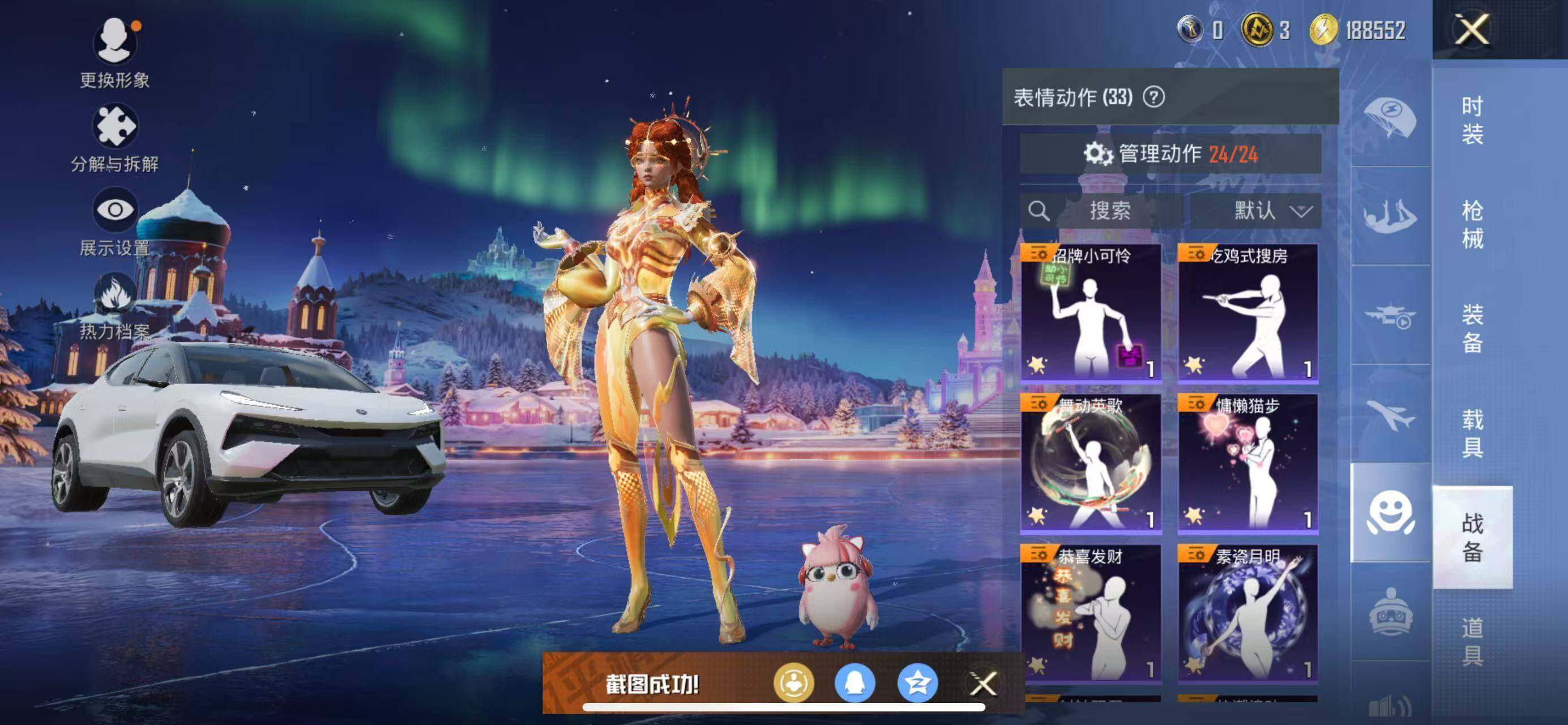 HPQM413455和平精英账号详情图13