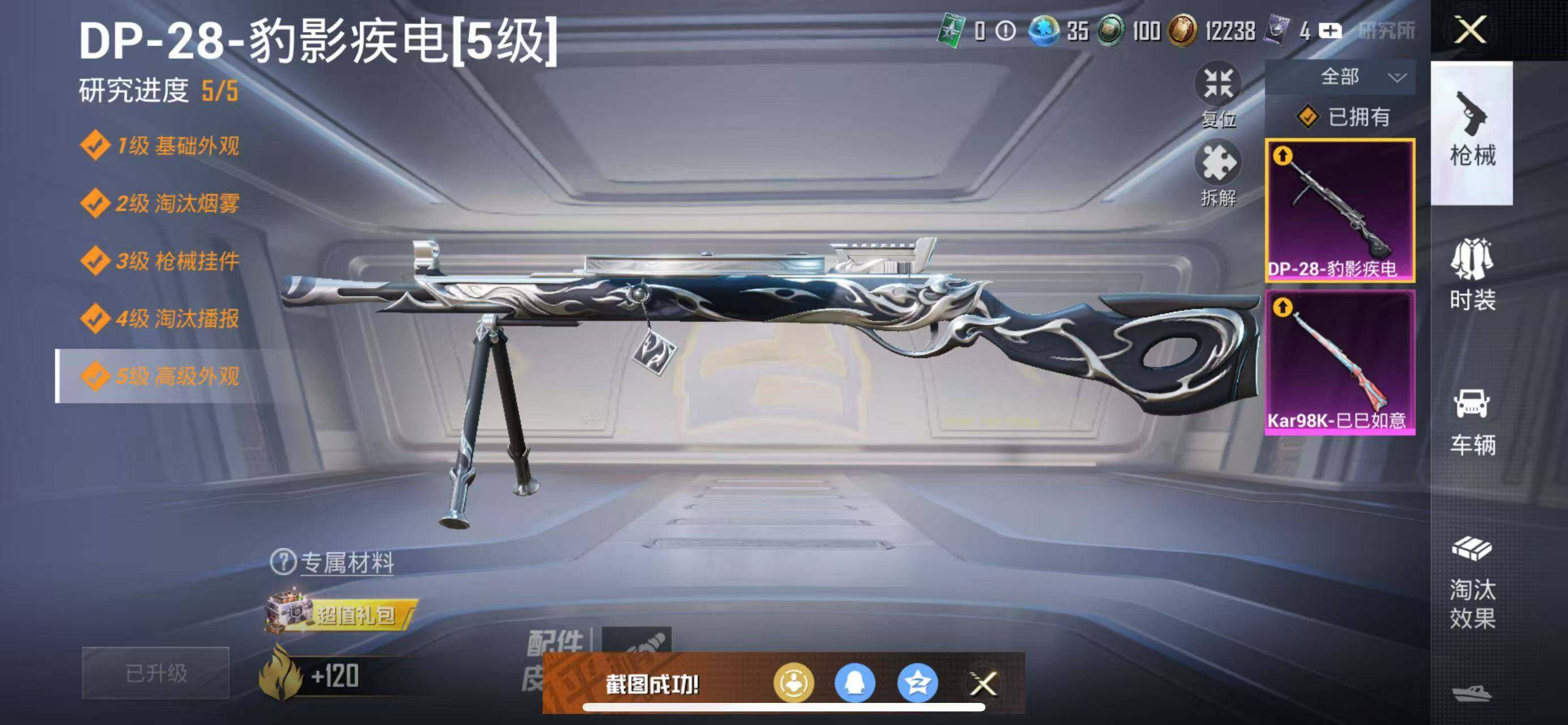 HPQM413455和平精英账号详情图14