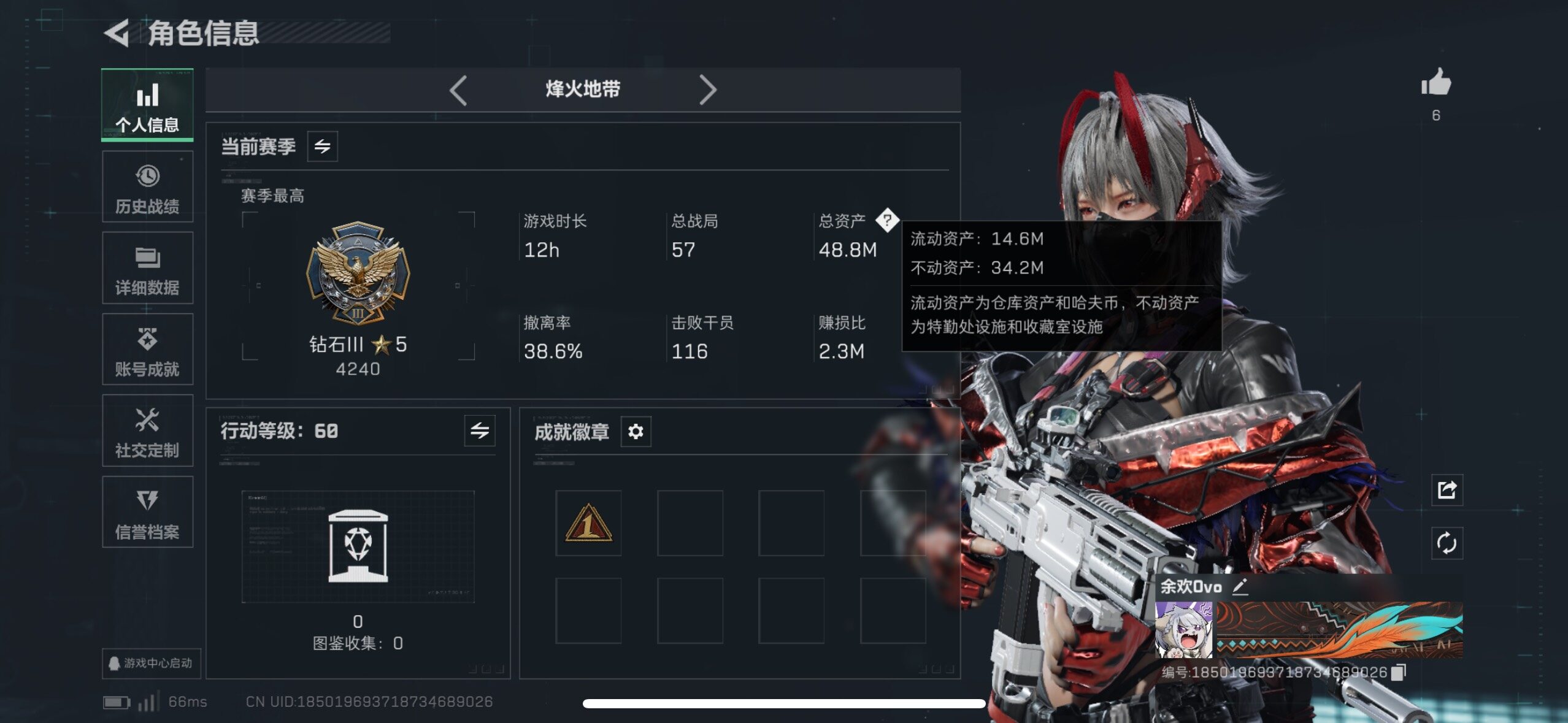 SJZCMW44183三角洲行动账号详情图4 SJZCMW44183三角洲行动账号详情图4