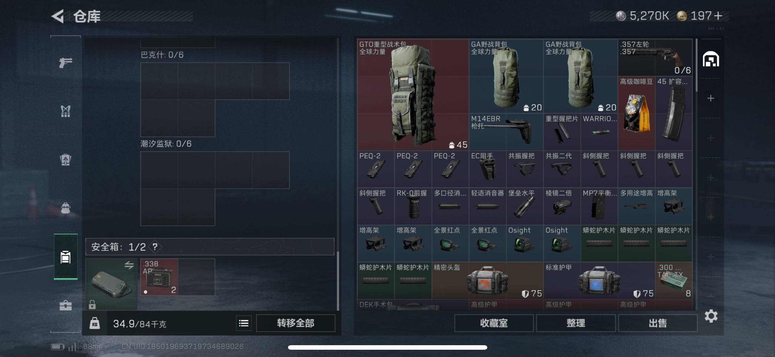 SJZCMW44183三角洲行动账号详情图7 SJZCMW44183三角洲行动账号详情图7