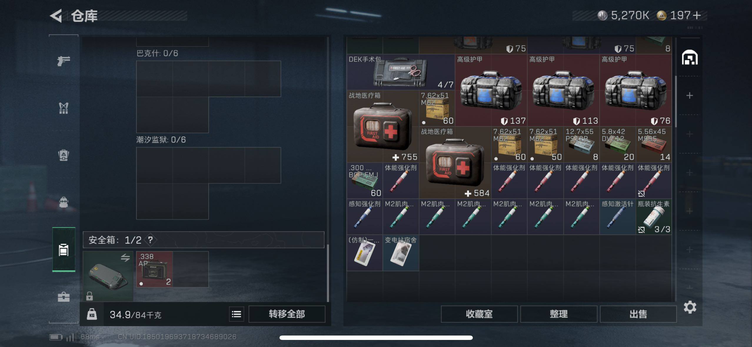 SJZCMW44183三角洲行动账号详情图6 SJZCMW44183三角洲行动账号详情图6