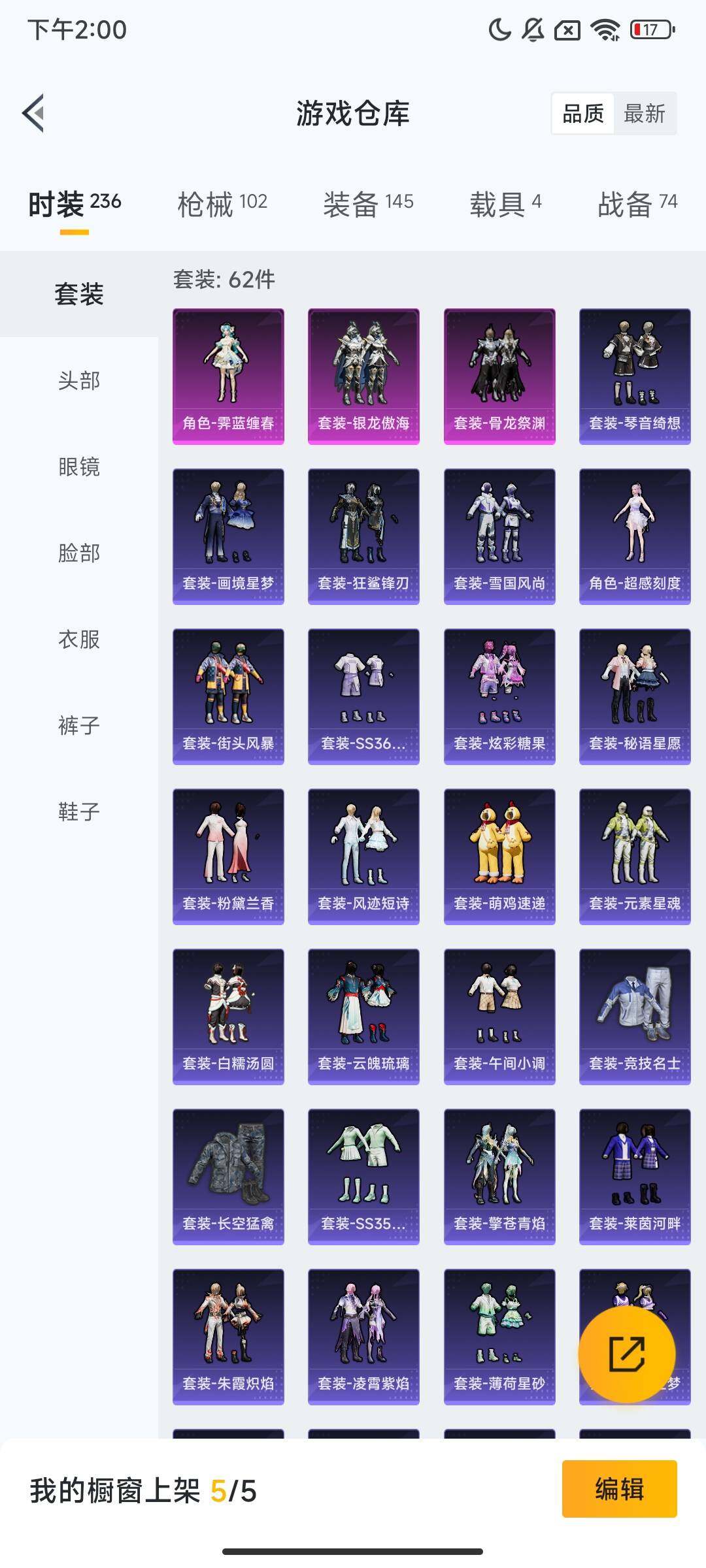 HPQM413461和平精英账号详情图6