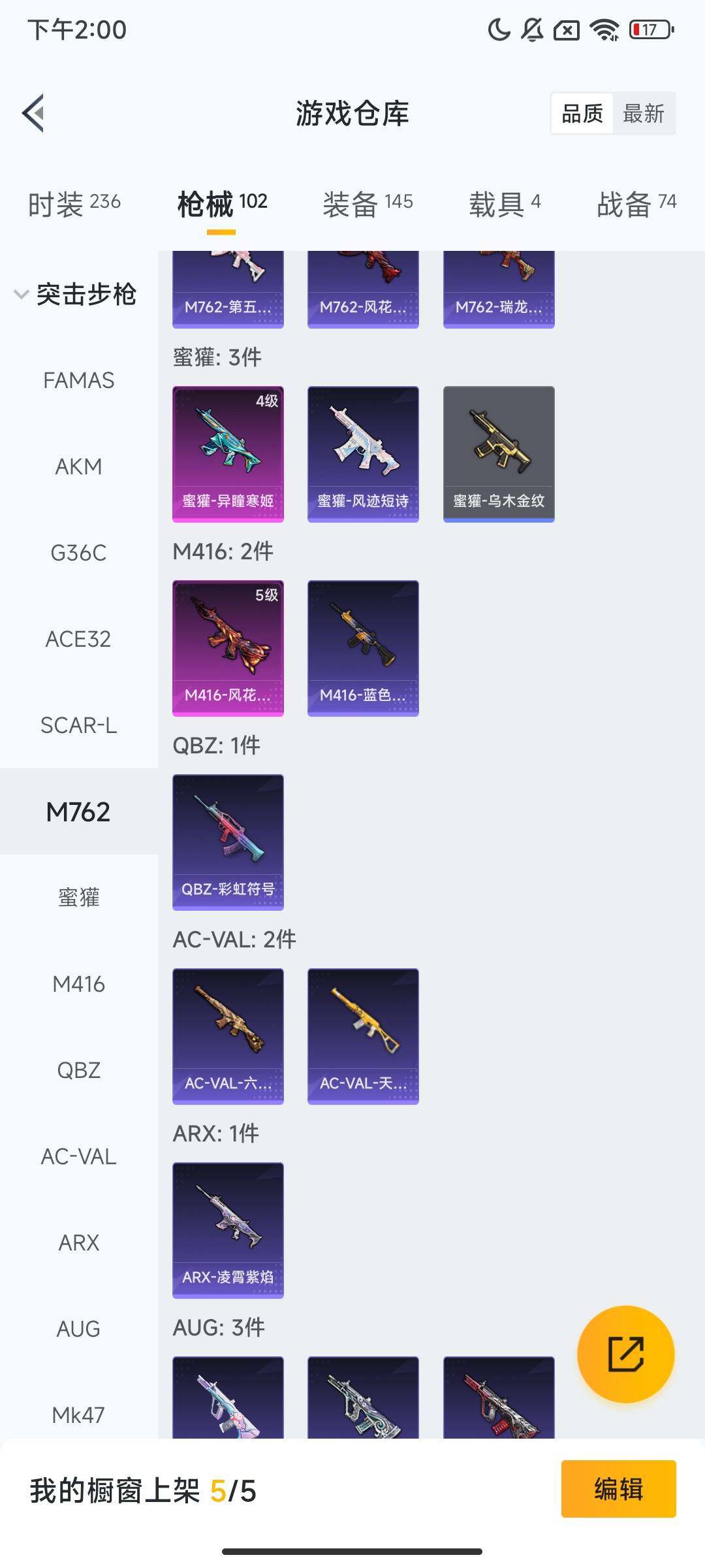 HPQM413461和平精英账号详情图7