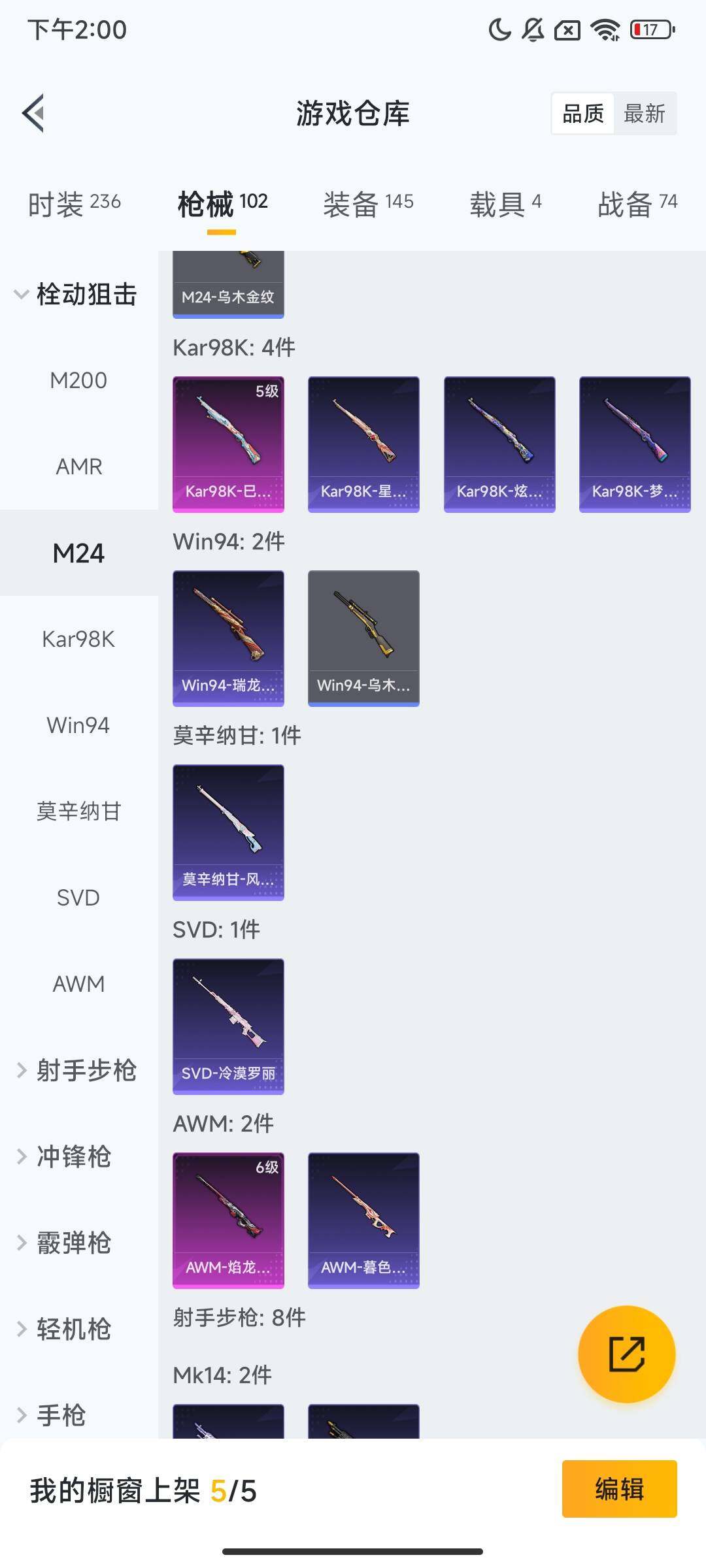 HPQM413461和平精英账号详情图8