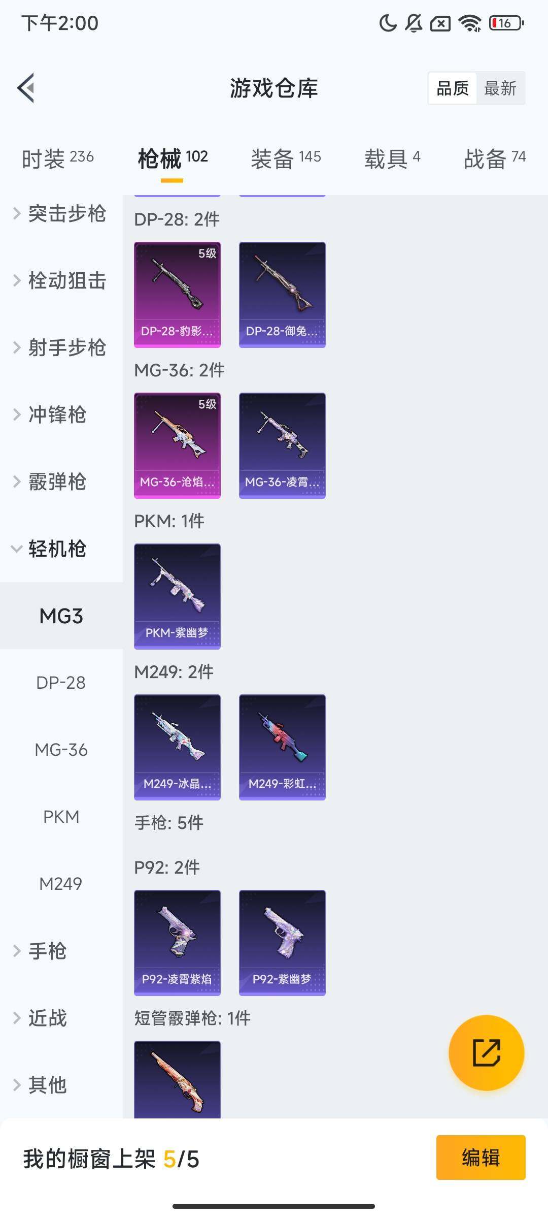 HPQM413461和平精英账号详情图9