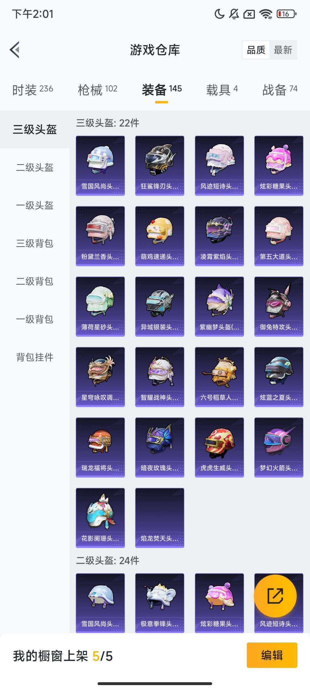 HPQM413461和平精英账号详情图10