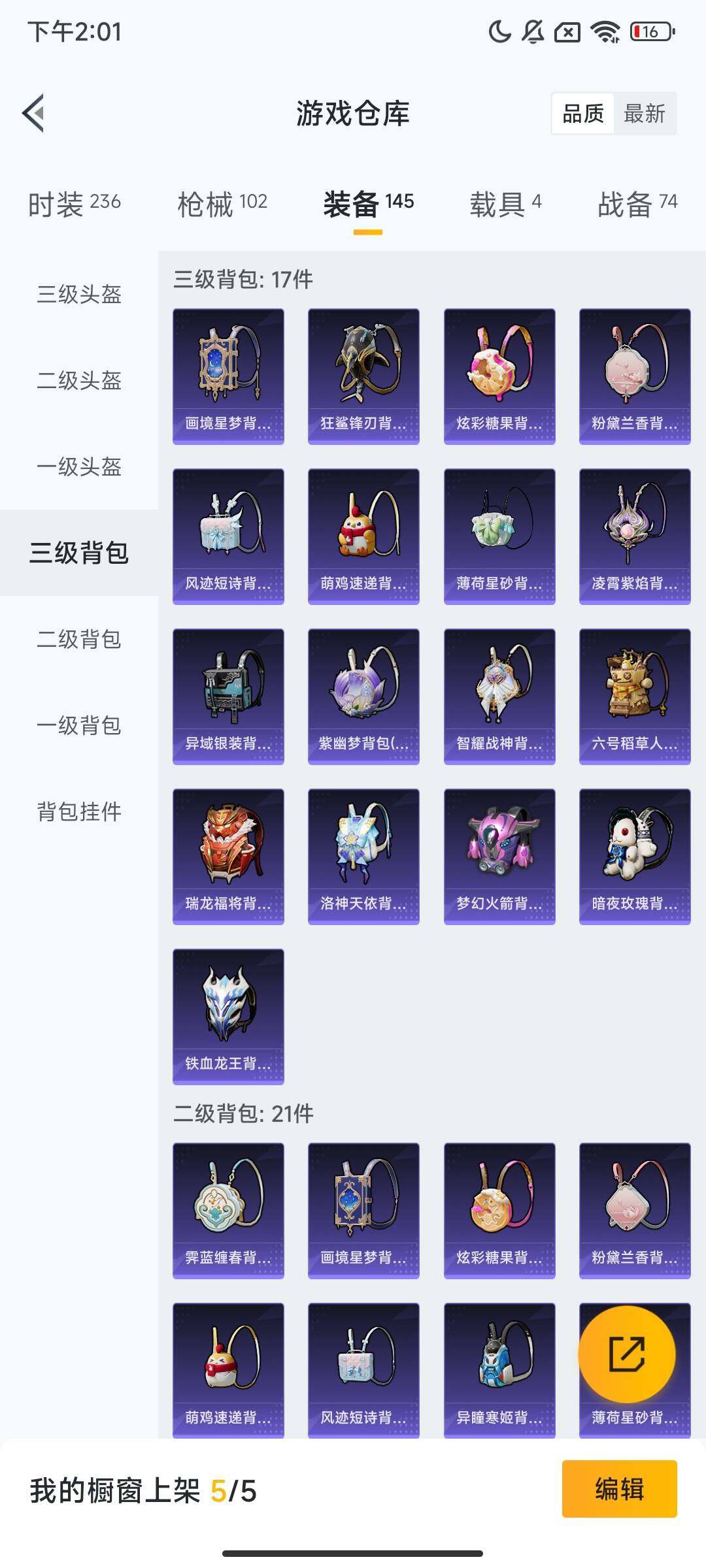 HPQM413461和平精英账号详情图11