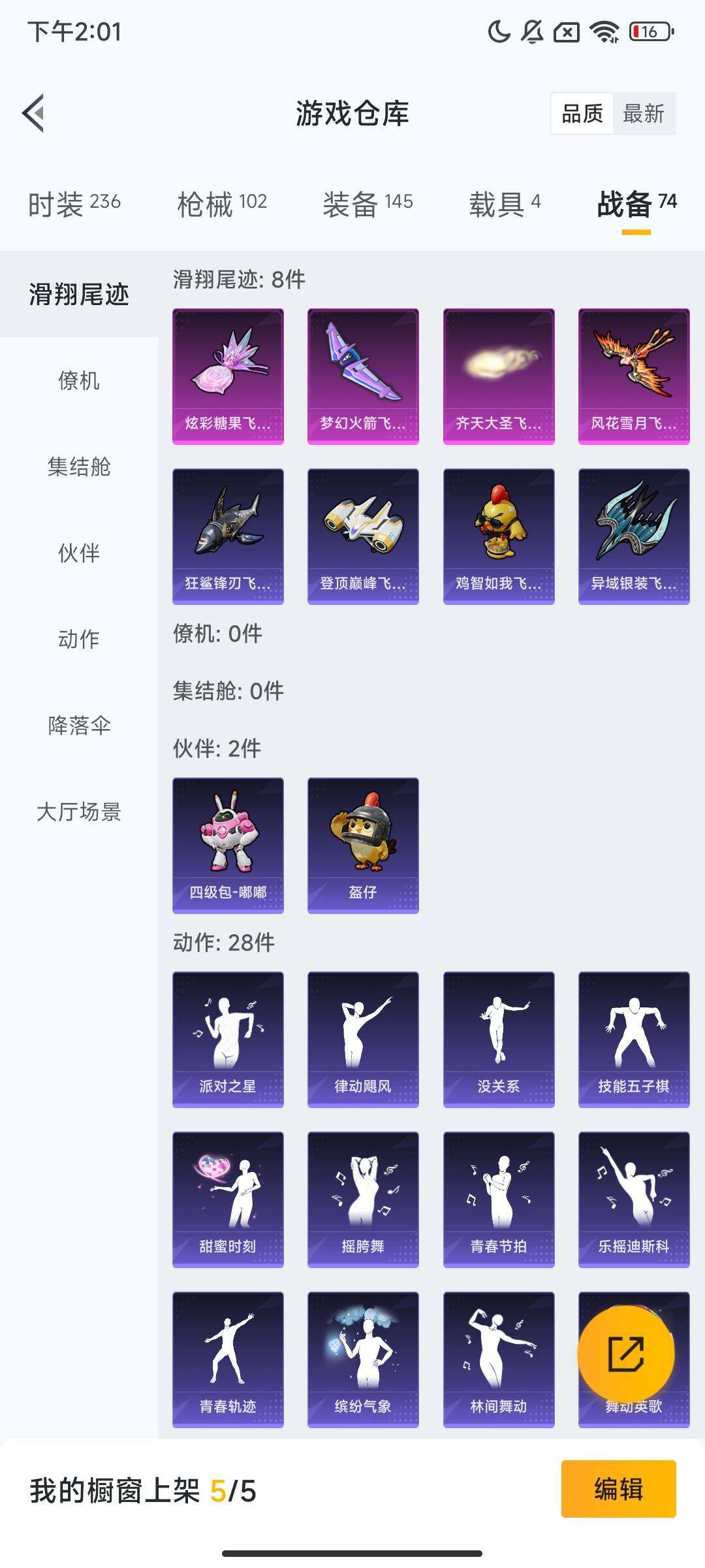 HPQM413461和平精英账号详情图13