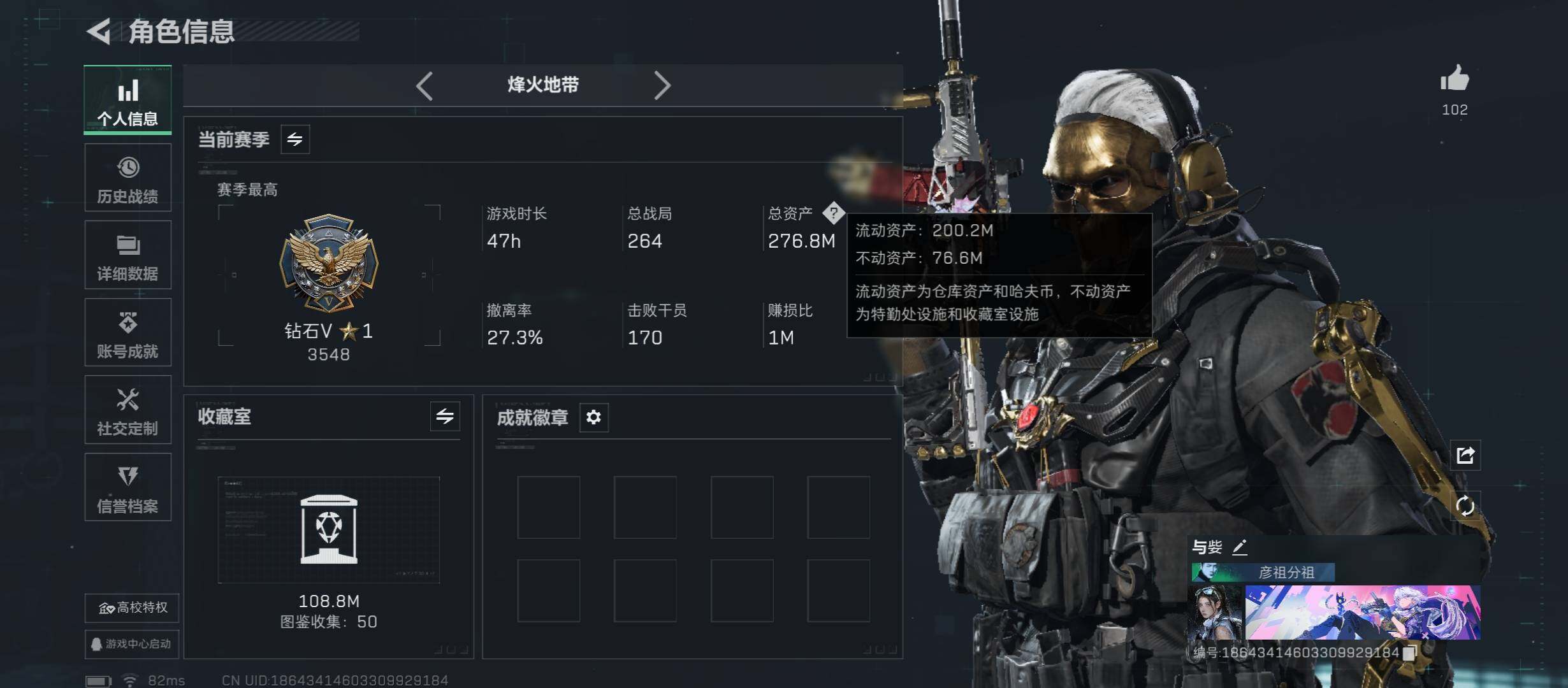 SJZCMW430973三角洲行动账号详情图4