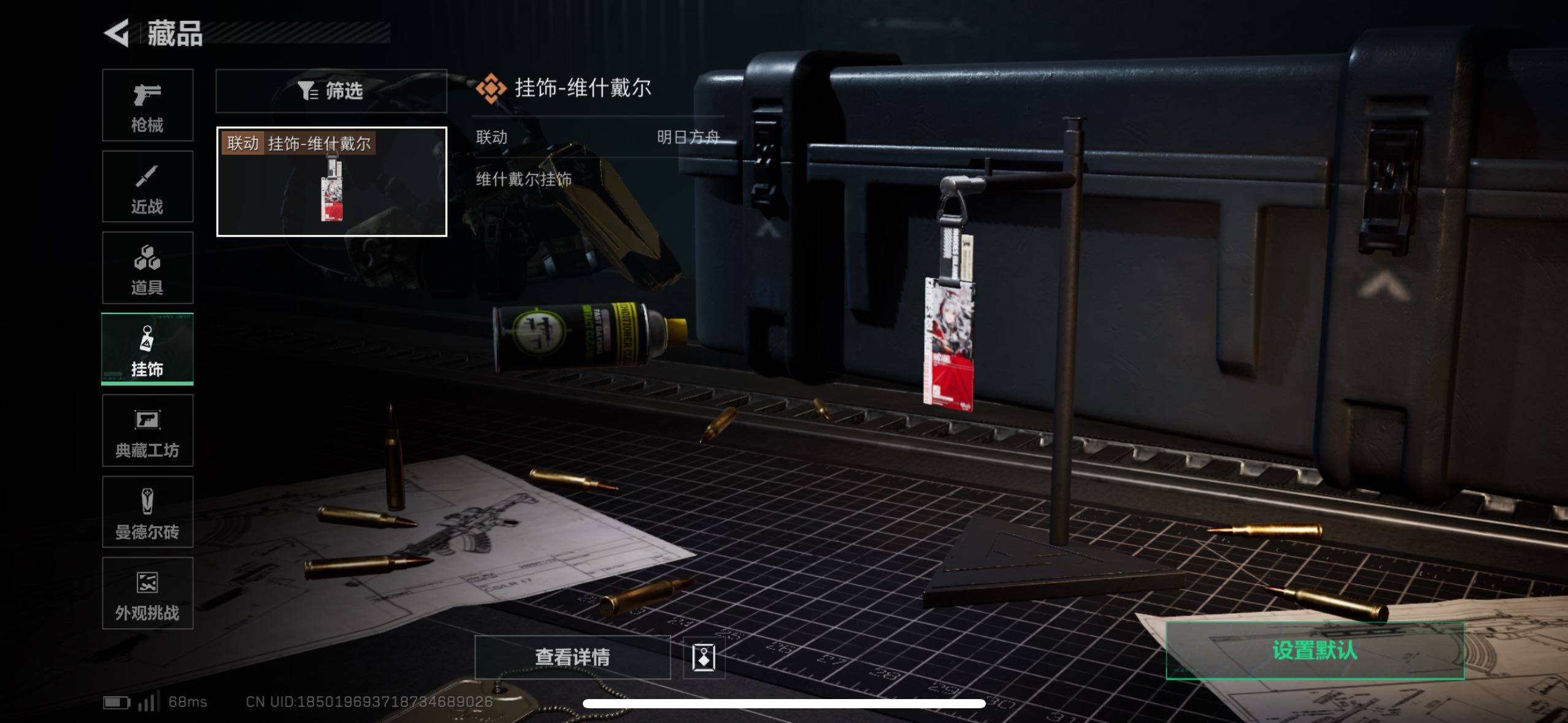 SJZCMW44183三角洲行动账号详情图9 SJZCMW44183三角洲行动账号详情图9