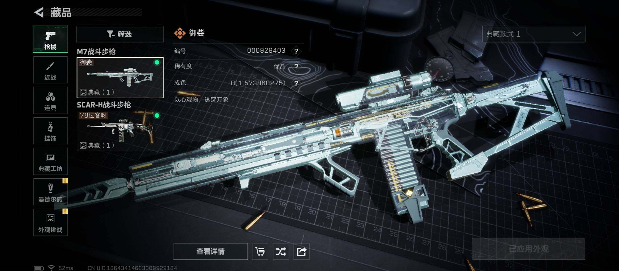 SJZCMW430973三角洲行动账号详情图16