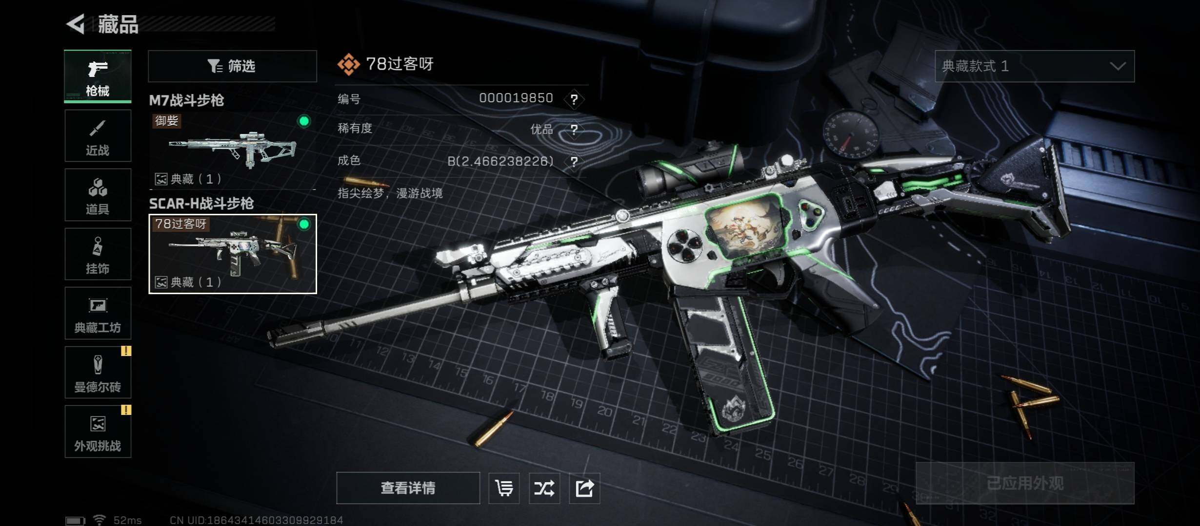 SJZCMW430973三角洲行动账号详情图17