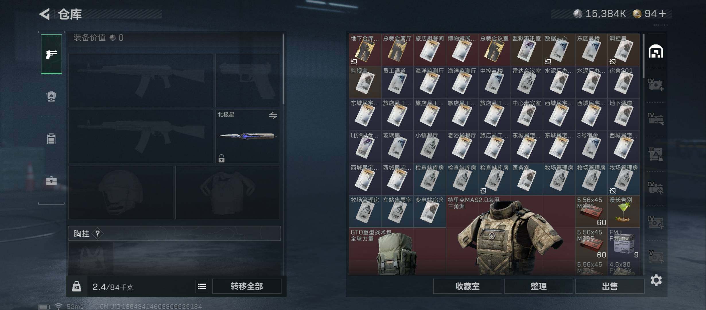 SJZCMW430973三角洲行动账号详情图23